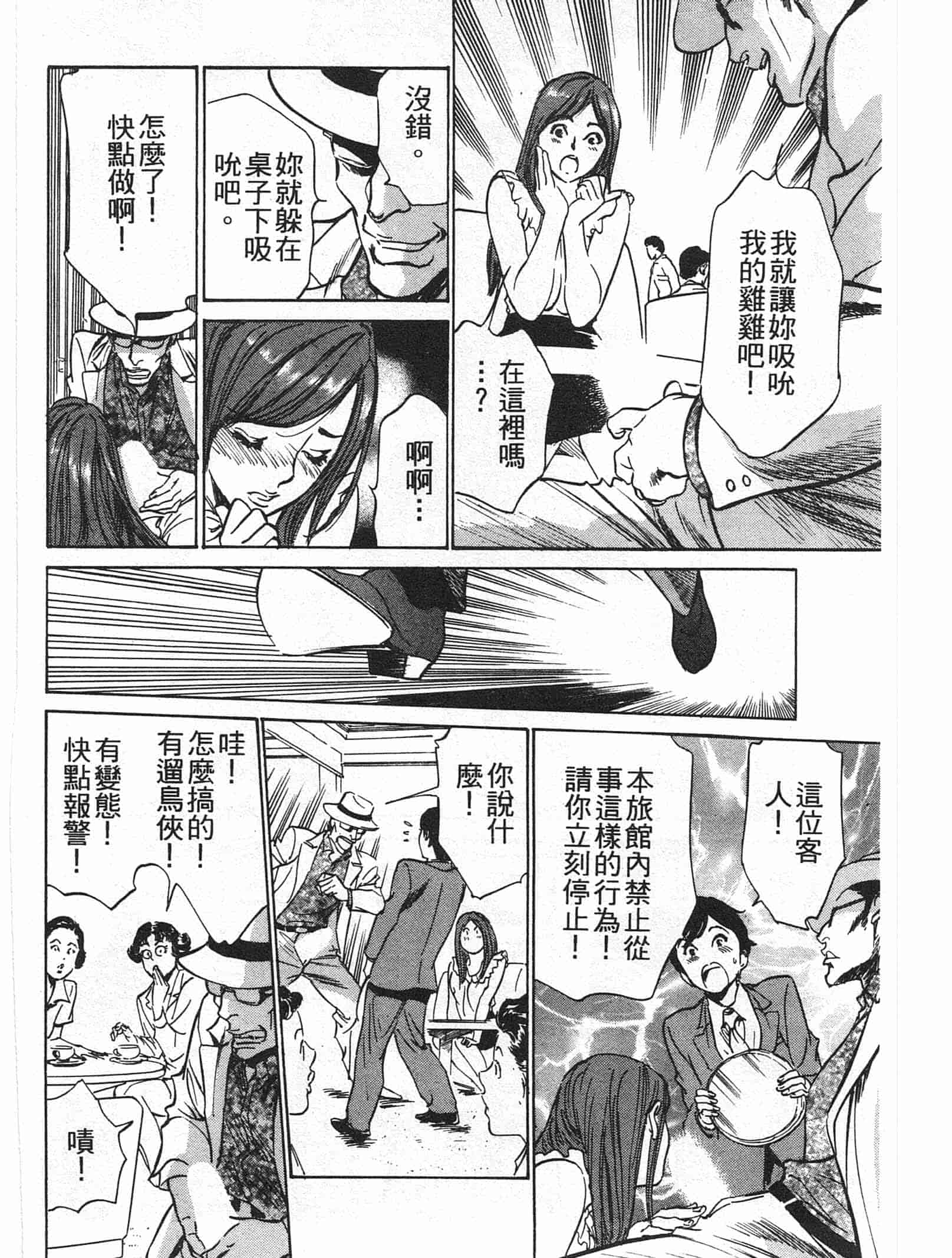 汉化版-[八月薫] ホテルで抱きしめて 麗し淑女編 [中国翻訳]_第5集