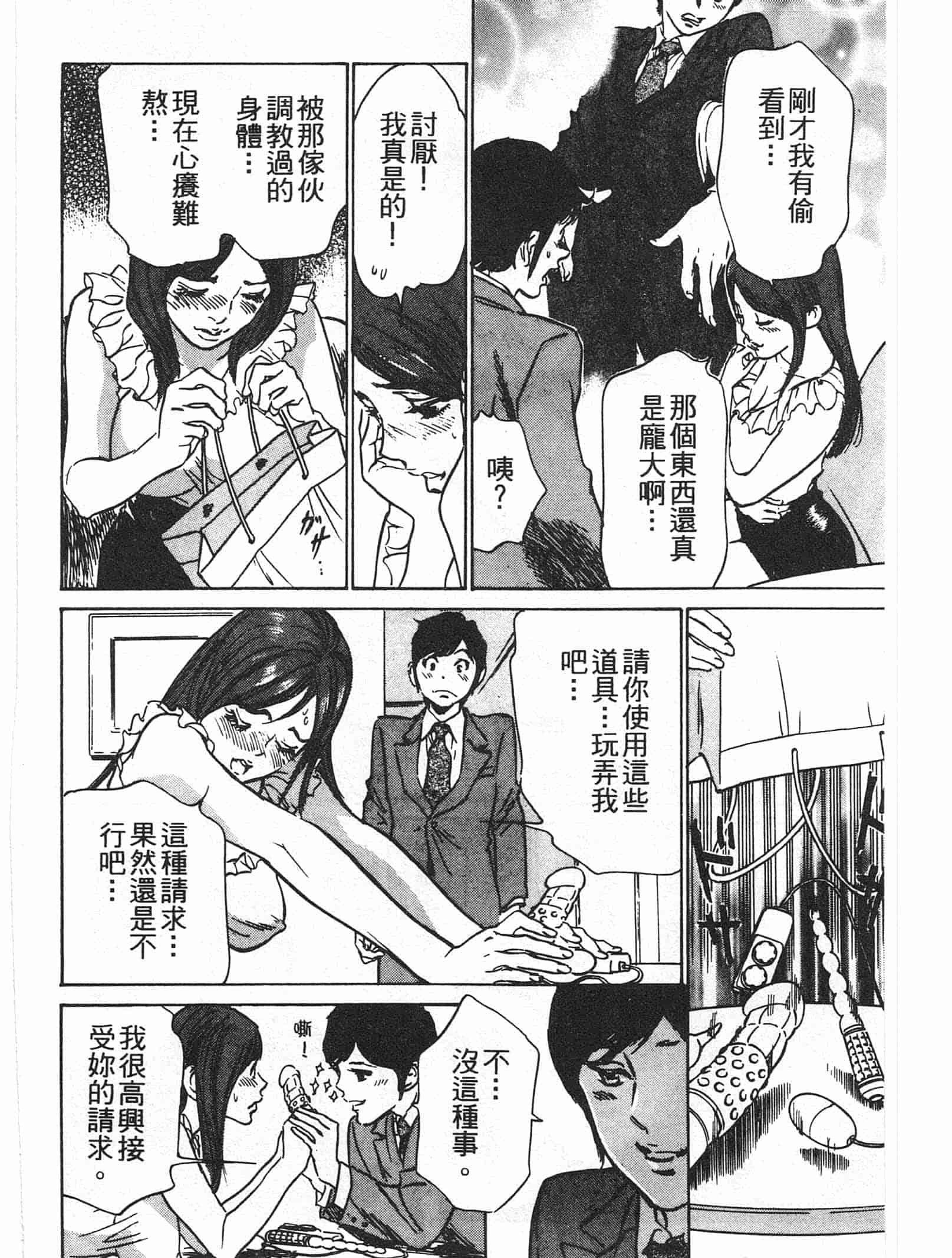 汉化版-[八月薫] ホテルで抱きしめて 麗し淑女編 [中国翻訳]_第5集