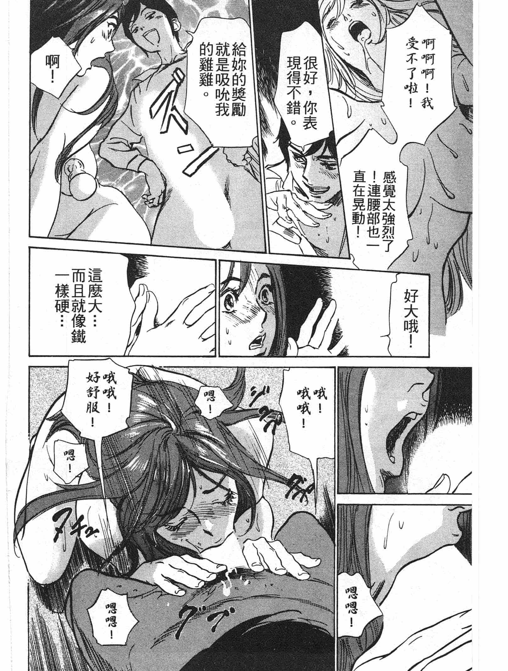汉化版-[八月薫] ホテルで抱きしめて 麗し淑女編 [中国翻訳]_第5集