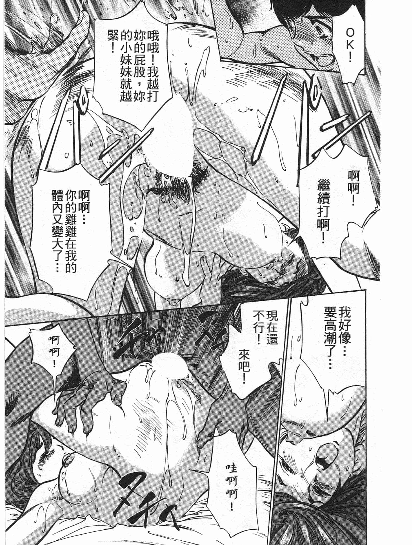 汉化版-[八月薫] ホテルで抱きしめて 麗し淑女編 [中国翻訳]_第5集