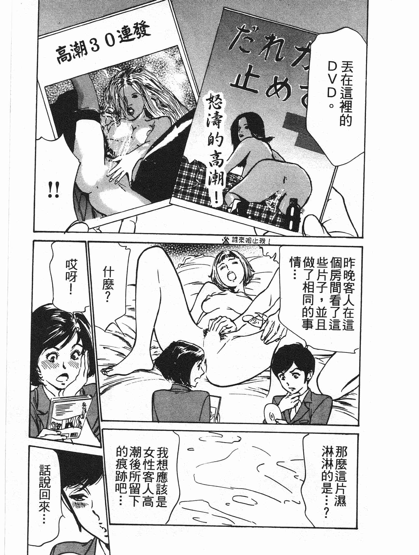 汉化版-[八月薫] ホテルで抱きしめて 麗し淑女編 [中国翻訳]_第6集