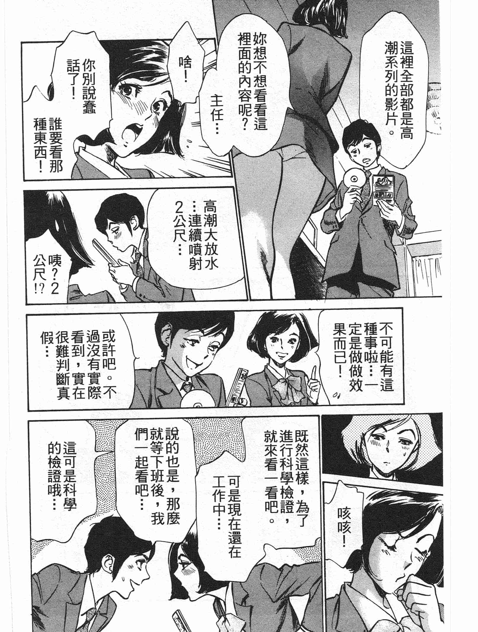 汉化版-[八月薫] ホテルで抱きしめて 麗し淑女編 [中国翻訳]_第6集