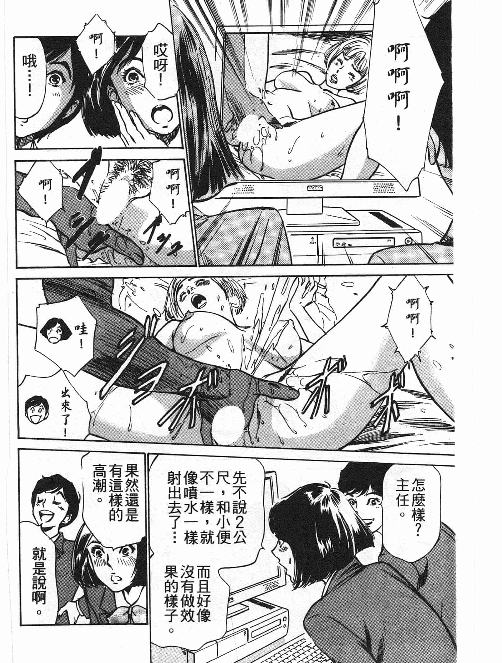 汉化版-[八月薫] ホテルで抱きしめて 麗し淑女編 [中国翻訳]_第6集