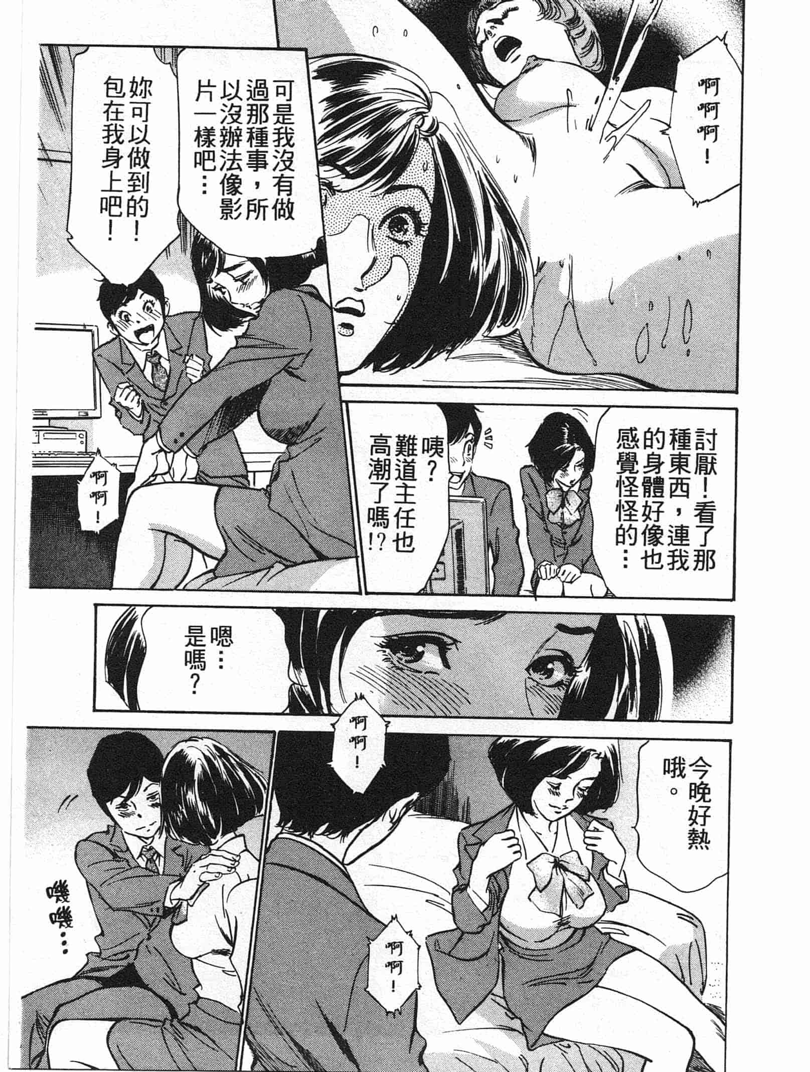 汉化版-[八月薫] ホテルで抱きしめて 麗し淑女編 [中国翻訳]_第6集
