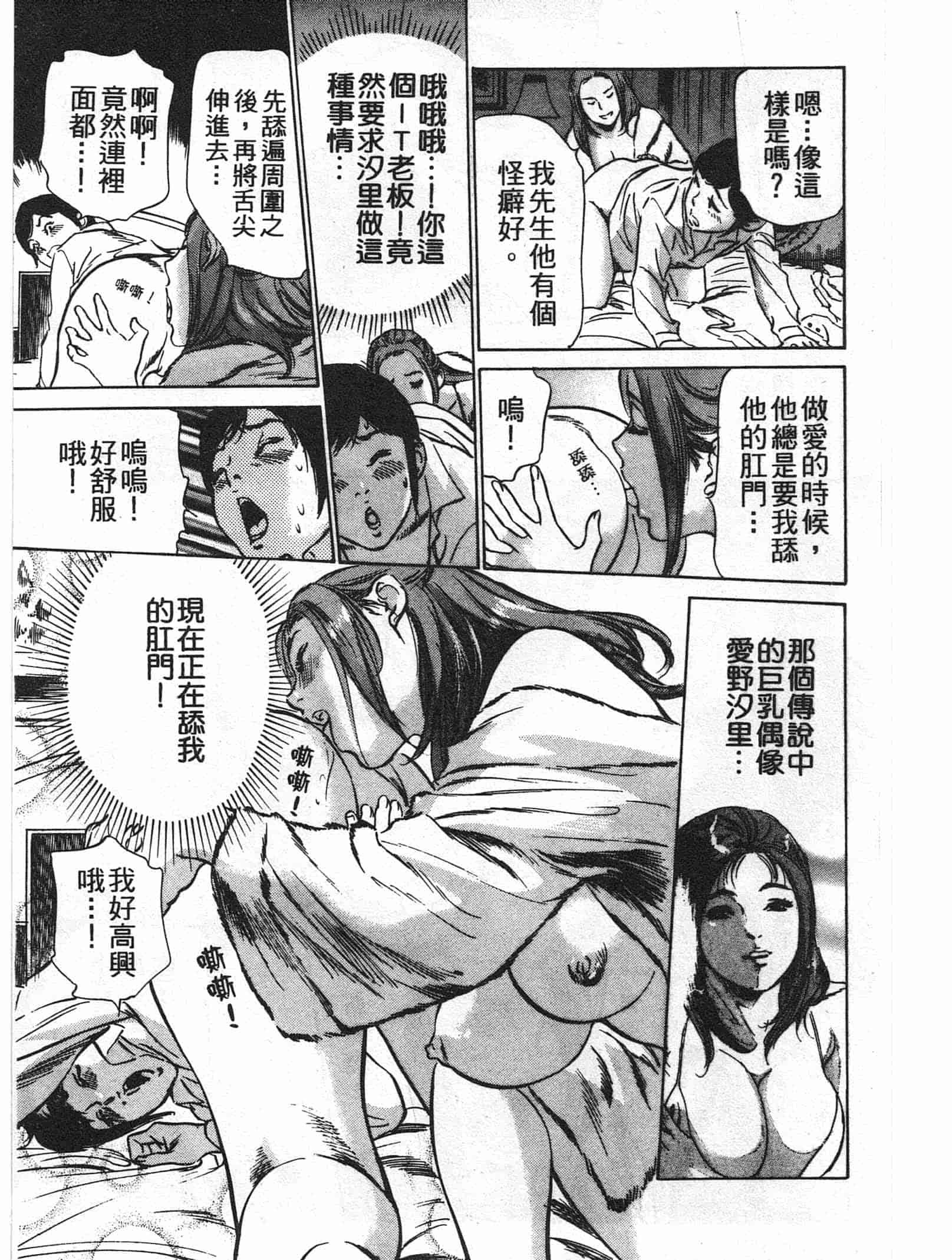 汉化版-[八月薫] ホテルで抱きしめて 麗し淑女編 [中国翻訳]_第1集