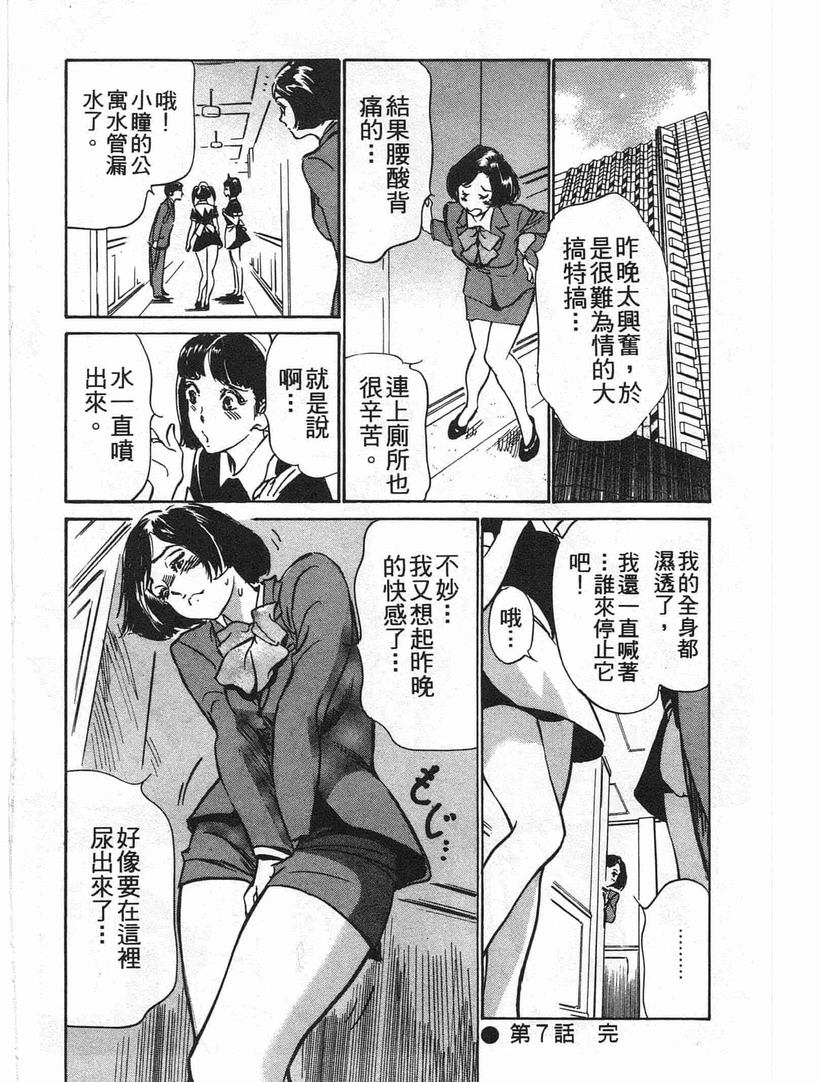 汉化版-[八月薫] ホテルで抱きしめて 麗し淑女編 [中国翻訳]_第6集
