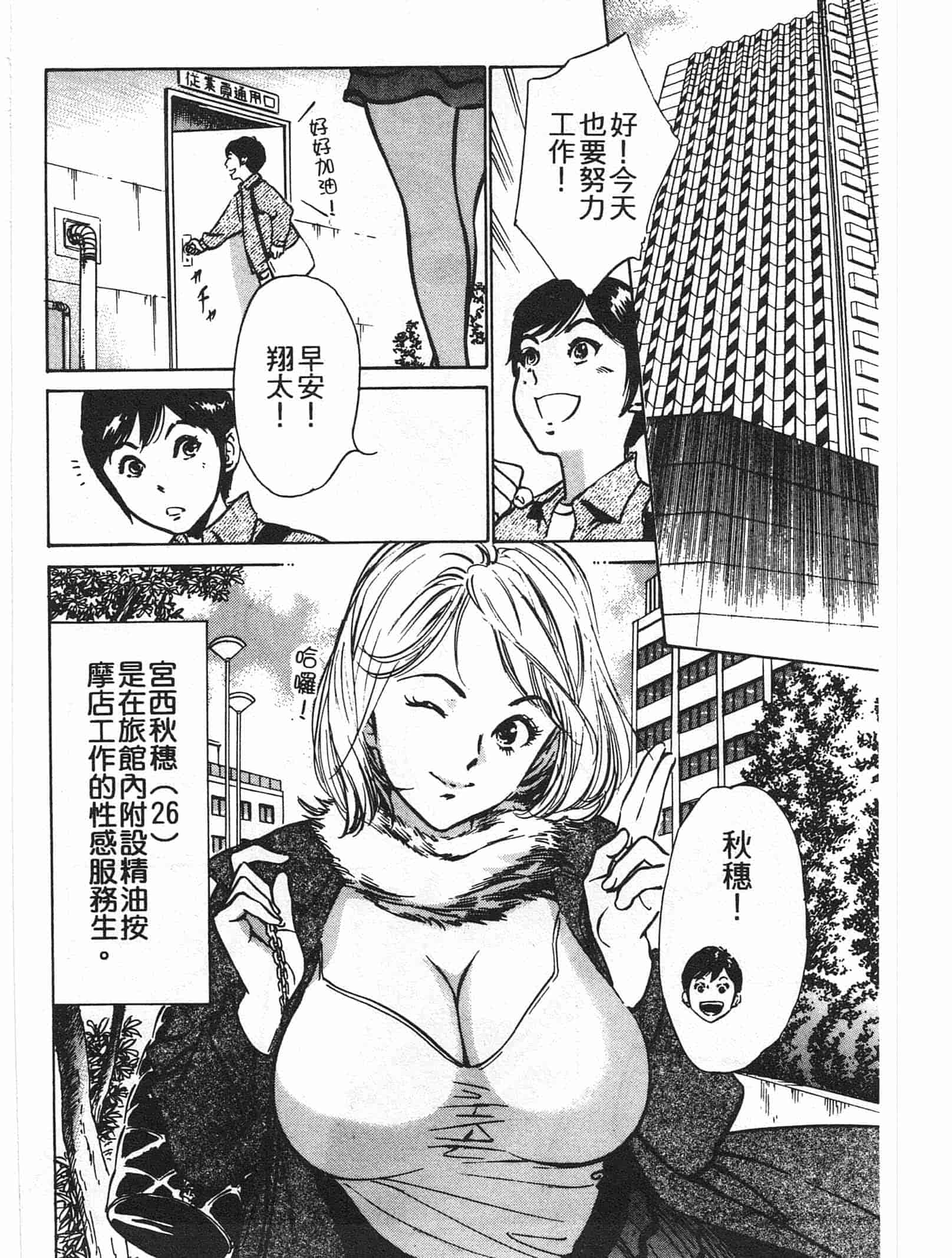 汉化版-[八月薫] ホテルで抱きしめて 麗し淑女編 [中国翻訳]_第6集