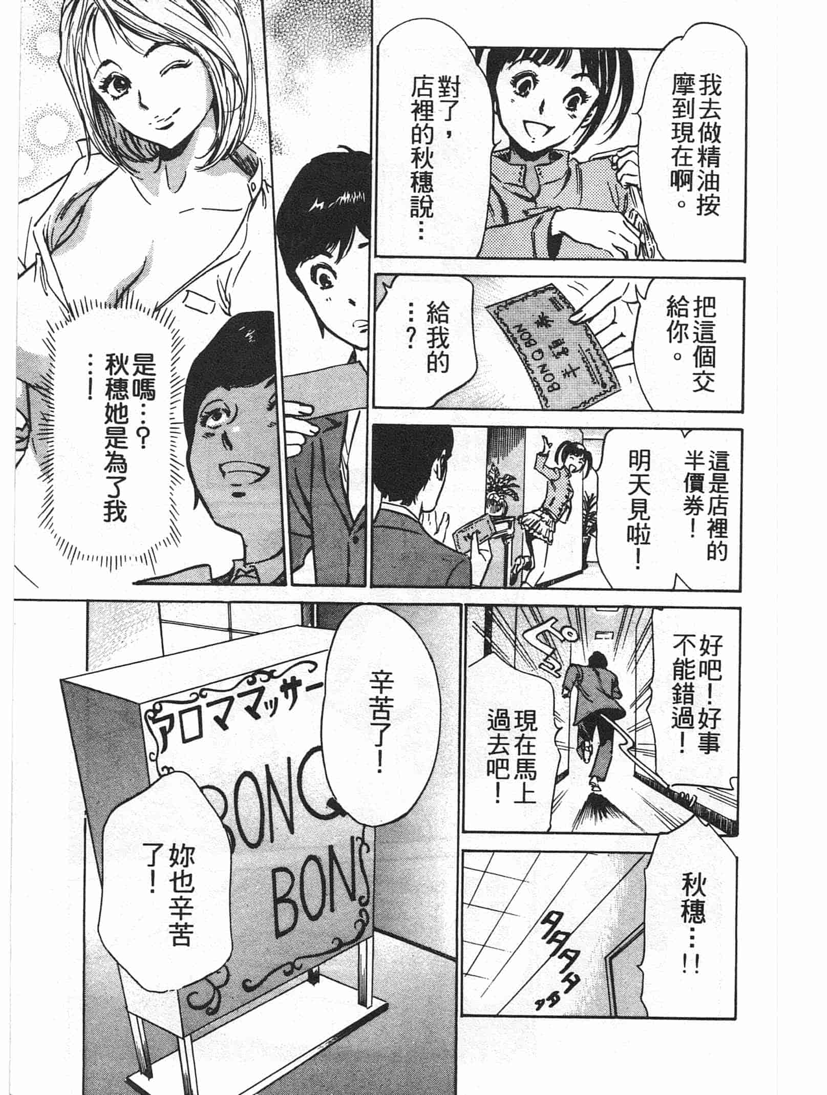汉化版-[八月薫] ホテルで抱きしめて 麗し淑女編 [中国翻訳]_第6集