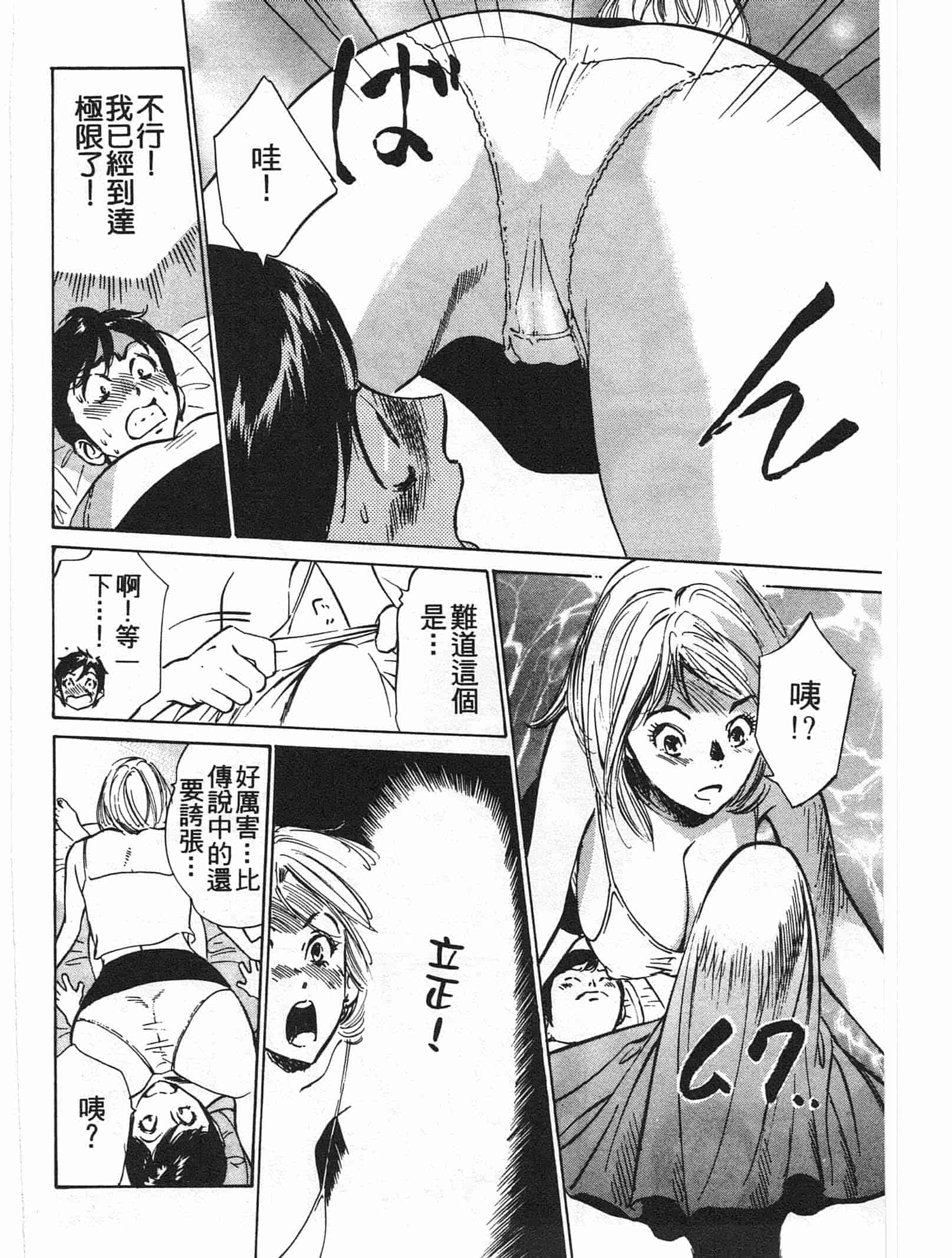 汉化版-[八月薫] ホテルで抱きしめて 麗し淑女編 [中国翻訳]_第7集