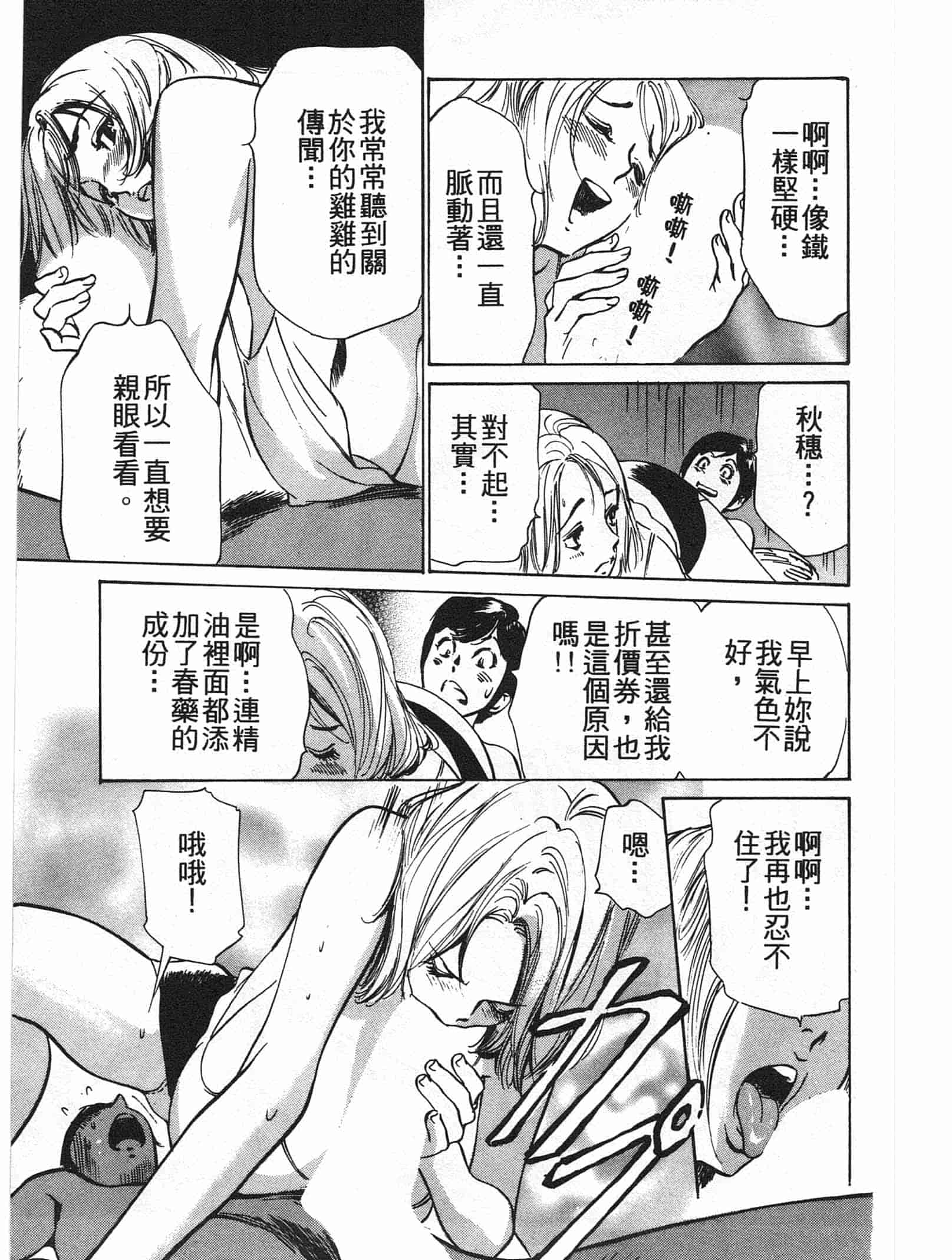 汉化版-[八月薫] ホテルで抱きしめて 麗し淑女編 [中国翻訳]_第7集