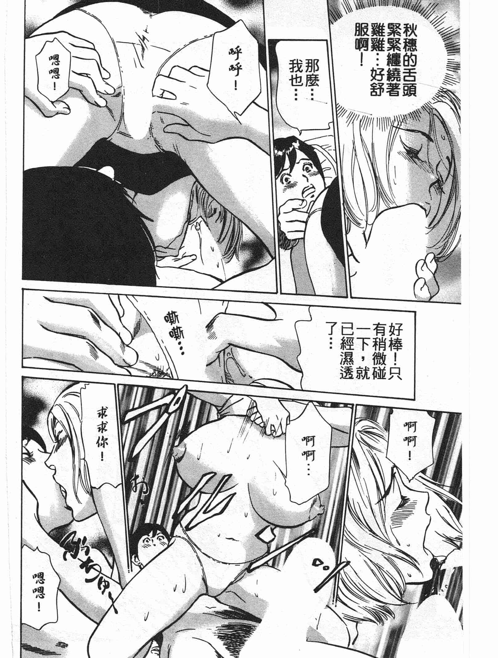 汉化版-[八月薫] ホテルで抱きしめて 麗し淑女編 [中国翻訳]_第7集