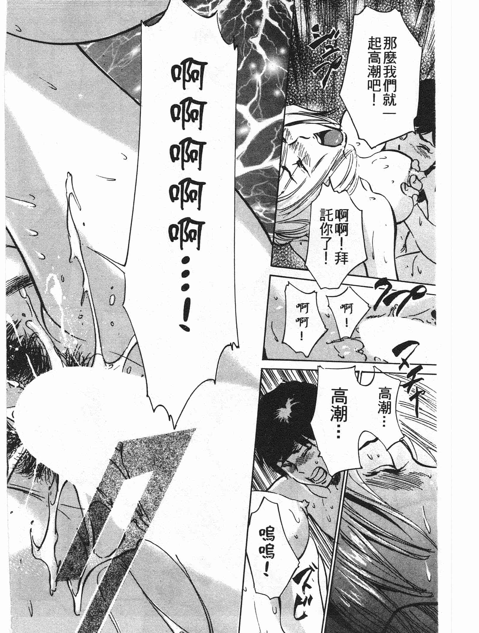汉化版-[八月薫] ホテルで抱きしめて 麗し淑女編 [中国翻訳]_第7集