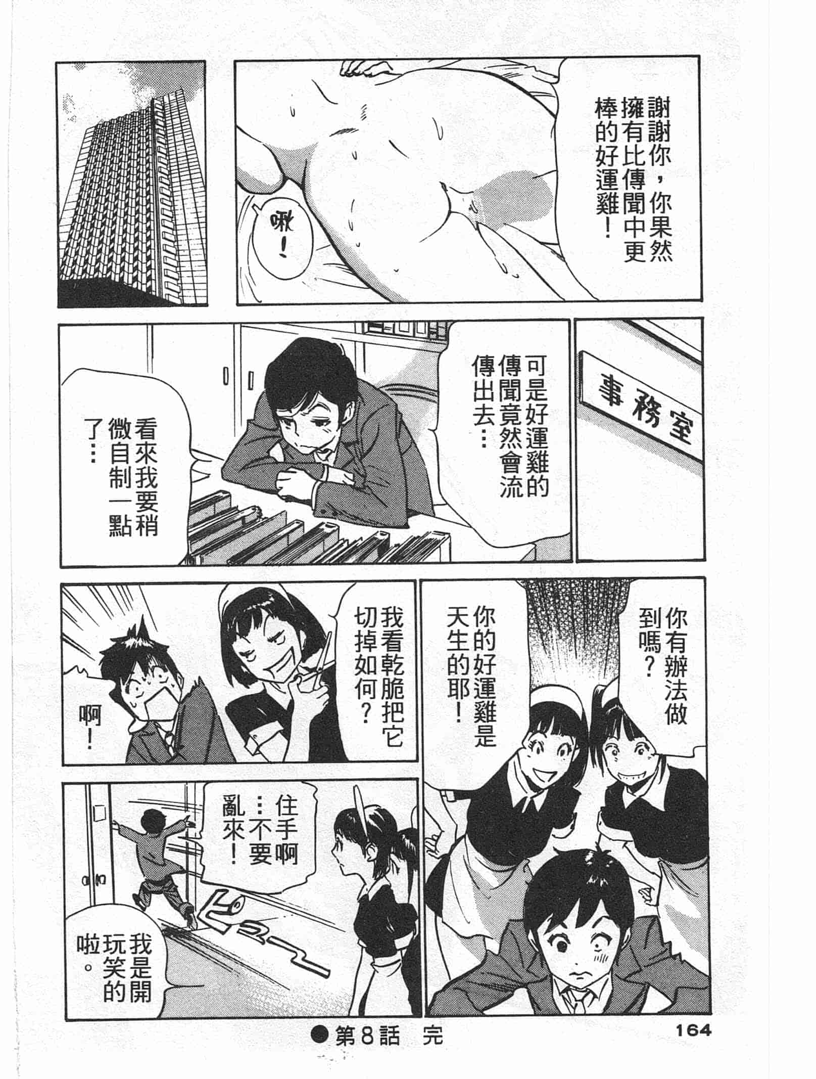 汉化版-[八月薫] ホテルで抱きしめて 麗し淑女編 [中国翻訳]_第7集
