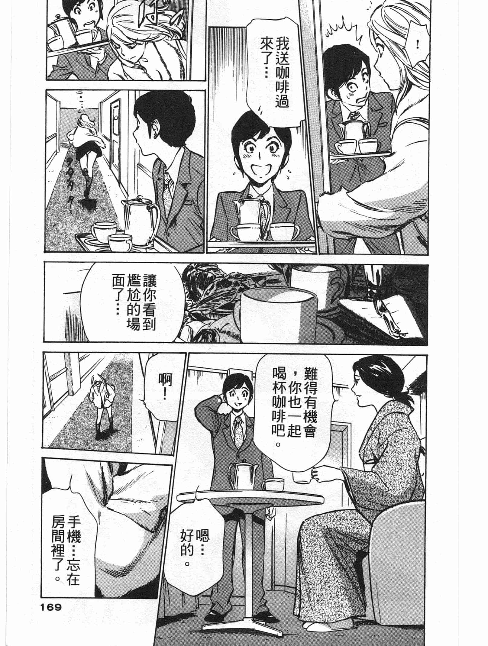 汉化版-[八月薫] ホテルで抱きしめて 麗し淑女編 [中国翻訳]_第7集