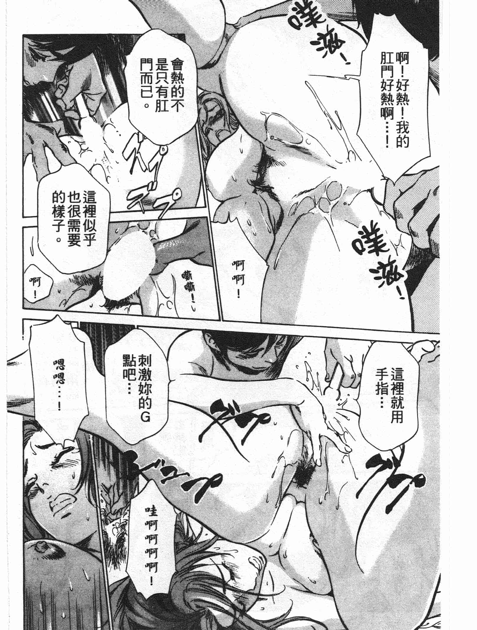 汉化版-[八月薫] ホテルで抱きしめて 麗し淑女編 [中国翻訳]_第1集