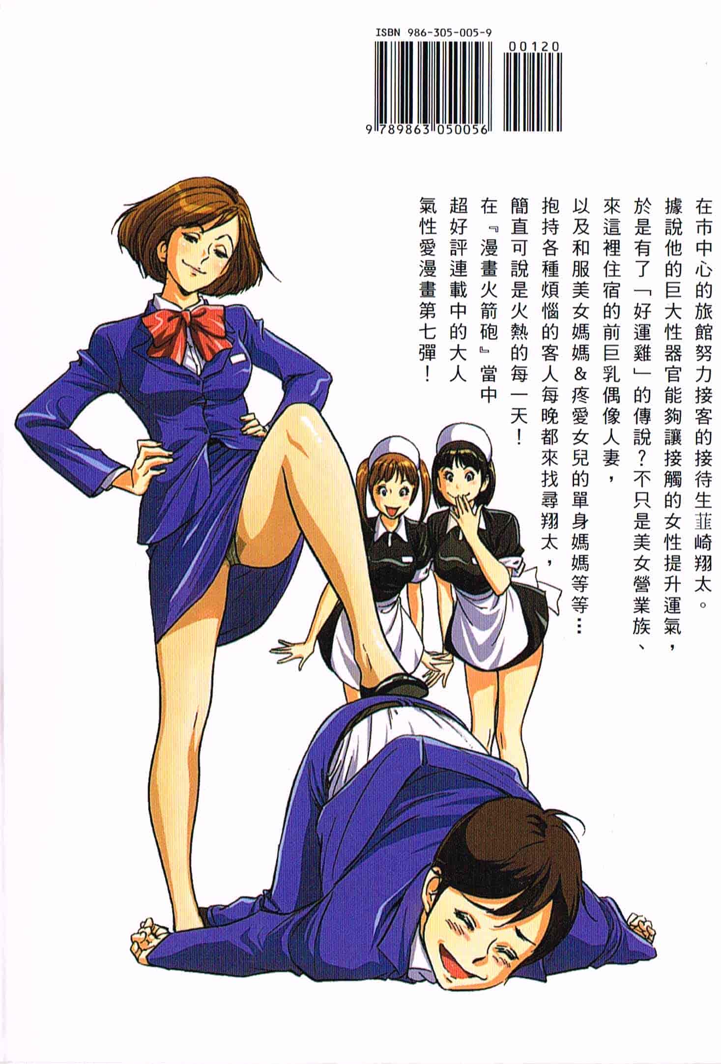 汉化版-[八月薫] ホテルで抱きしめて 麗し淑女編 [中国翻訳]_第8集