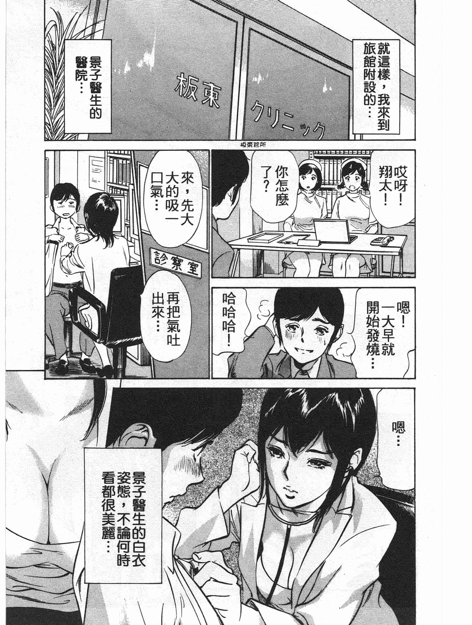 汉化版-[八月薫] ホテルで抱きしめて 麗し淑女編 [中国翻訳]_第2集