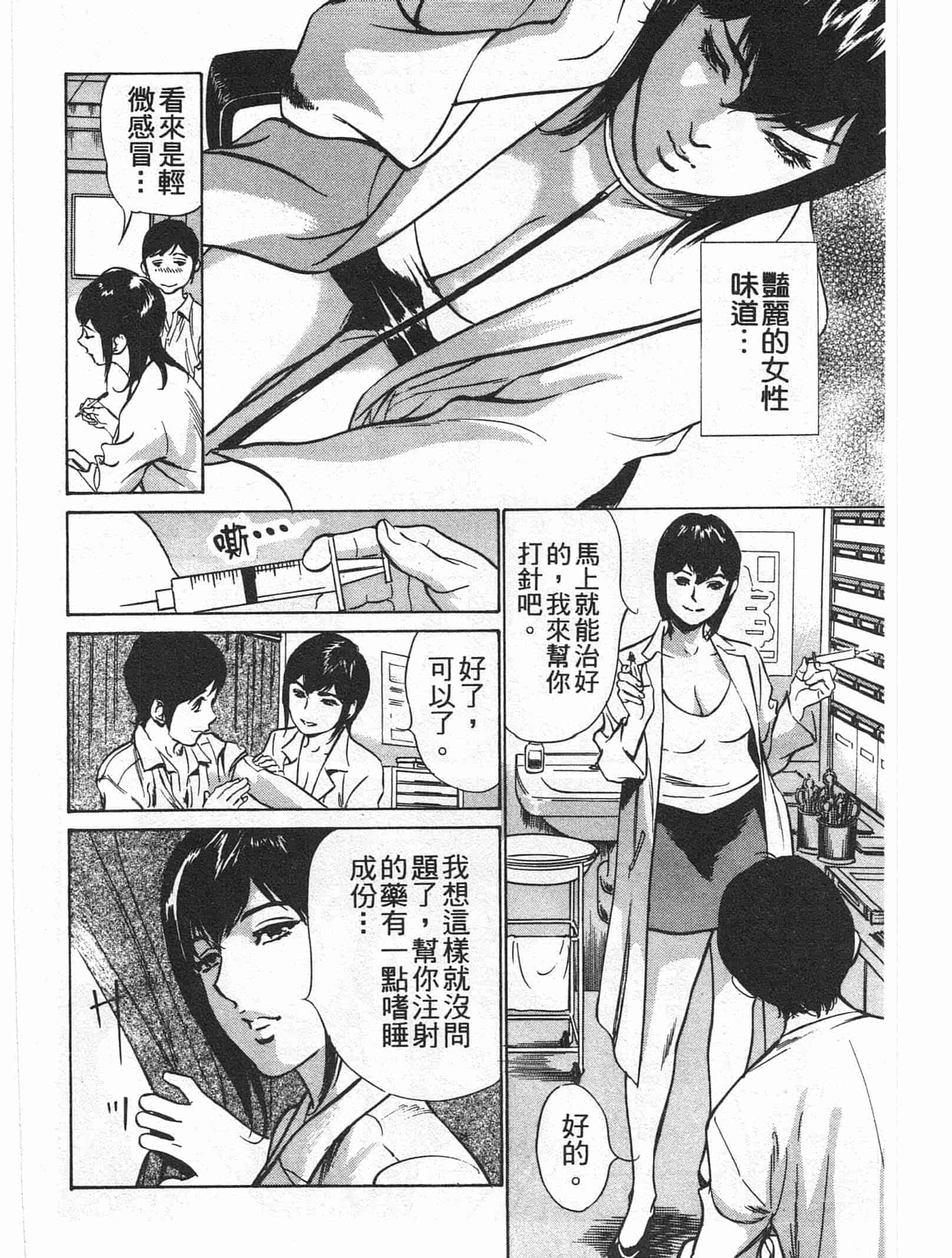 汉化版-[八月薫] ホテルで抱きしめて 麗し淑女編 [中国翻訳]_第2集