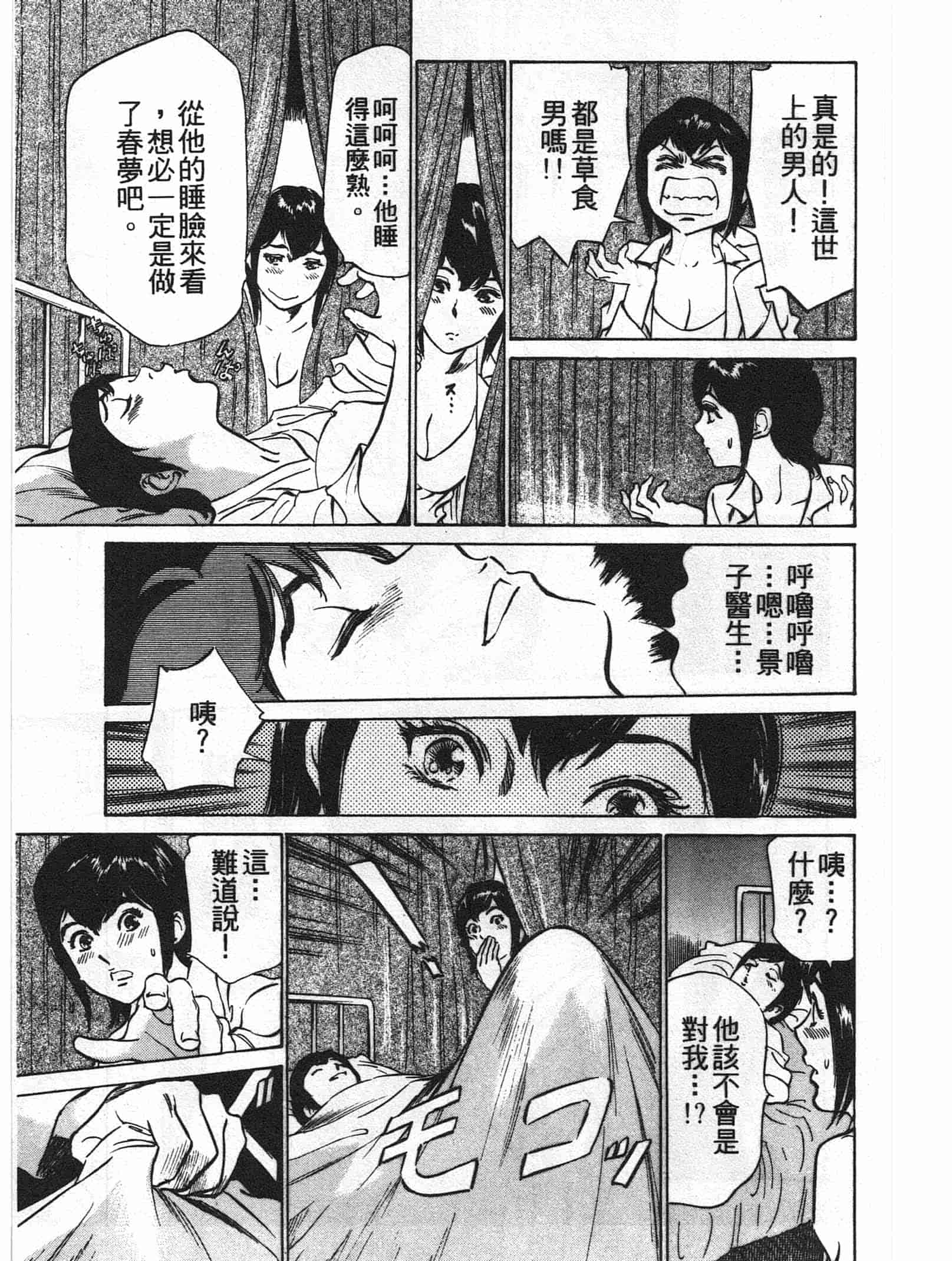 汉化版-[八月薫] ホテルで抱きしめて 麗し淑女編 [中国翻訳]_第2集