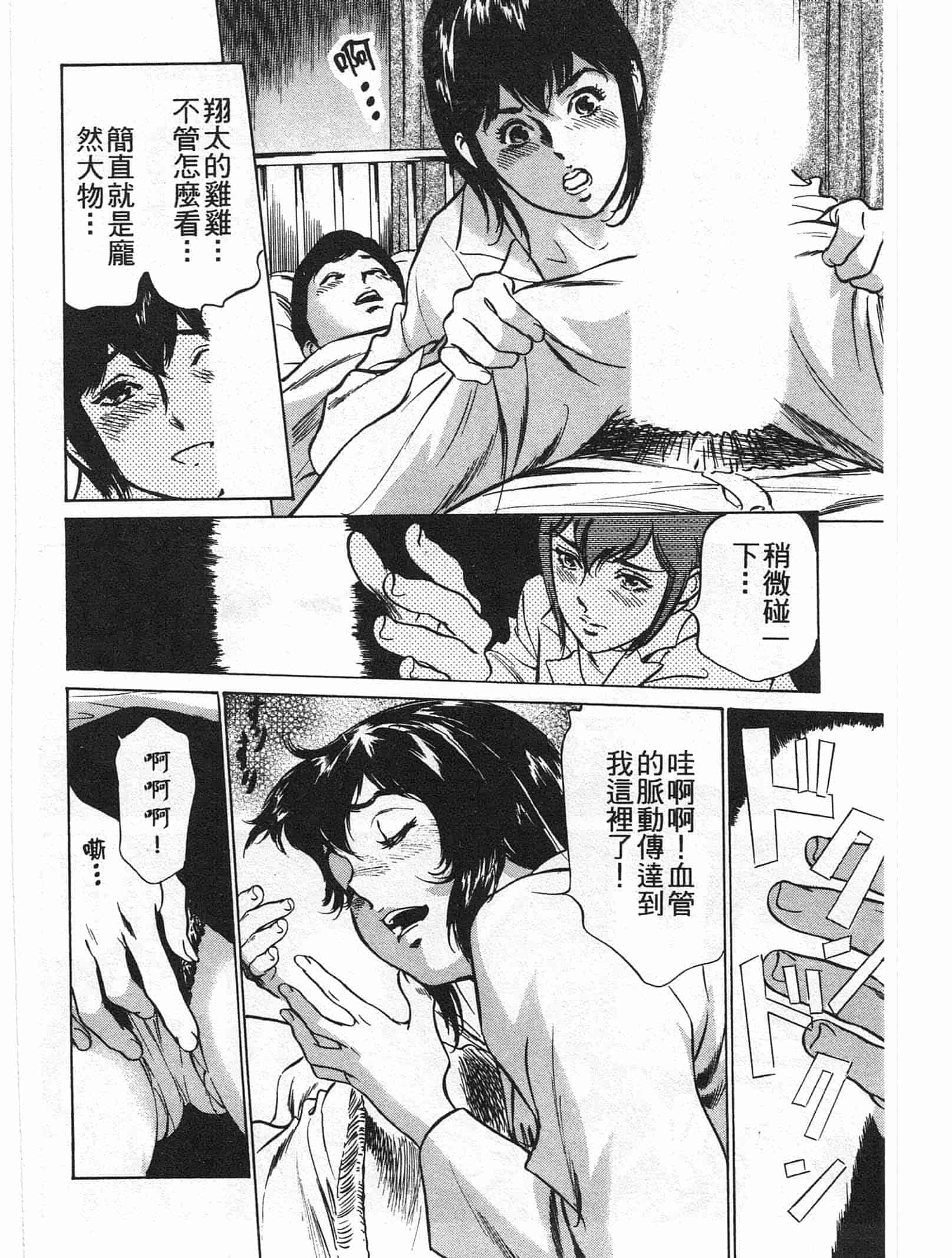 汉化版-[八月薫] ホテルで抱きしめて 麗し淑女編 [中国翻訳]_第2集