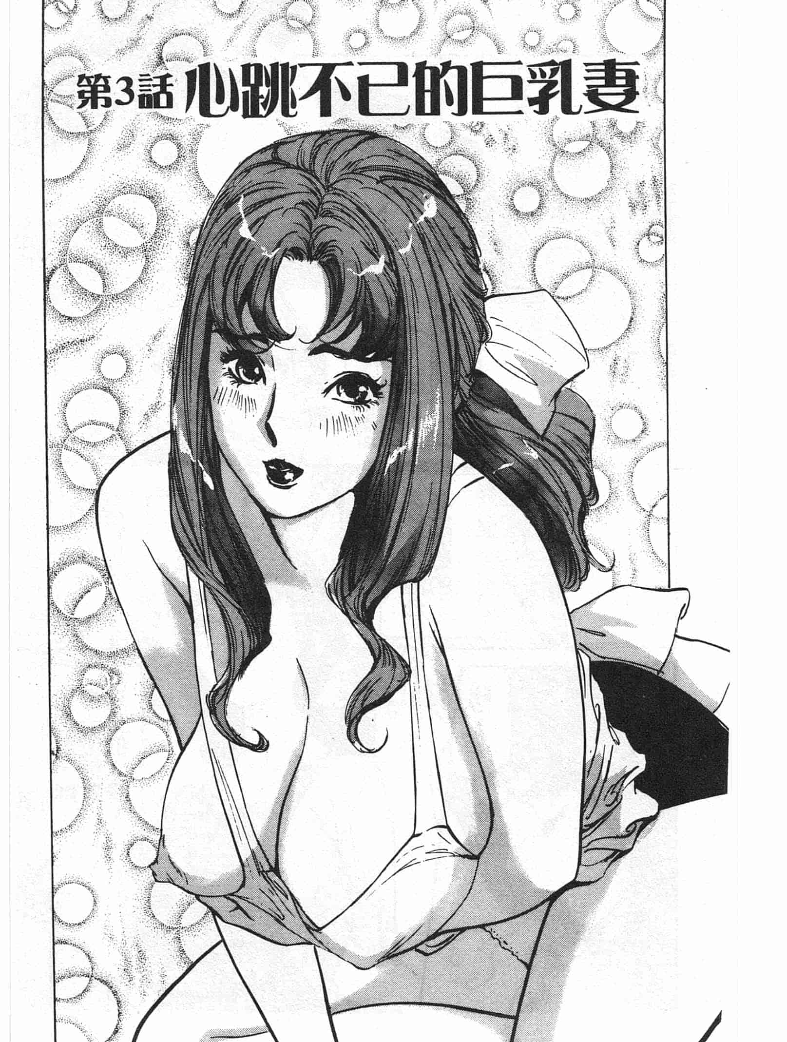 汉化版-[八月薫] ホテルで抱きしめて 麗し淑女編 [中国翻訳]_第2集