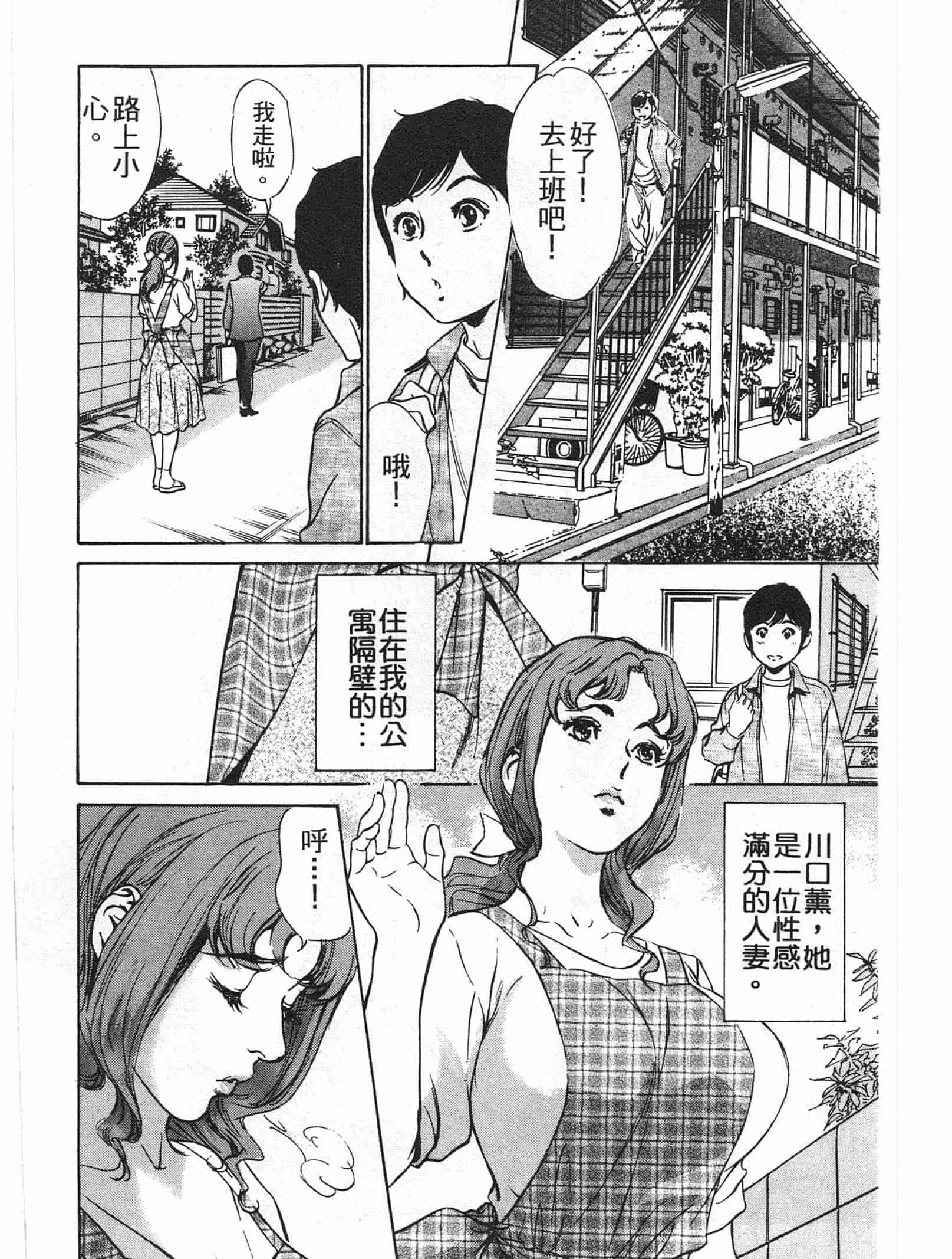 汉化版-[八月薫] ホテルで抱きしめて 麗し淑女編 [中国翻訳]_第2集