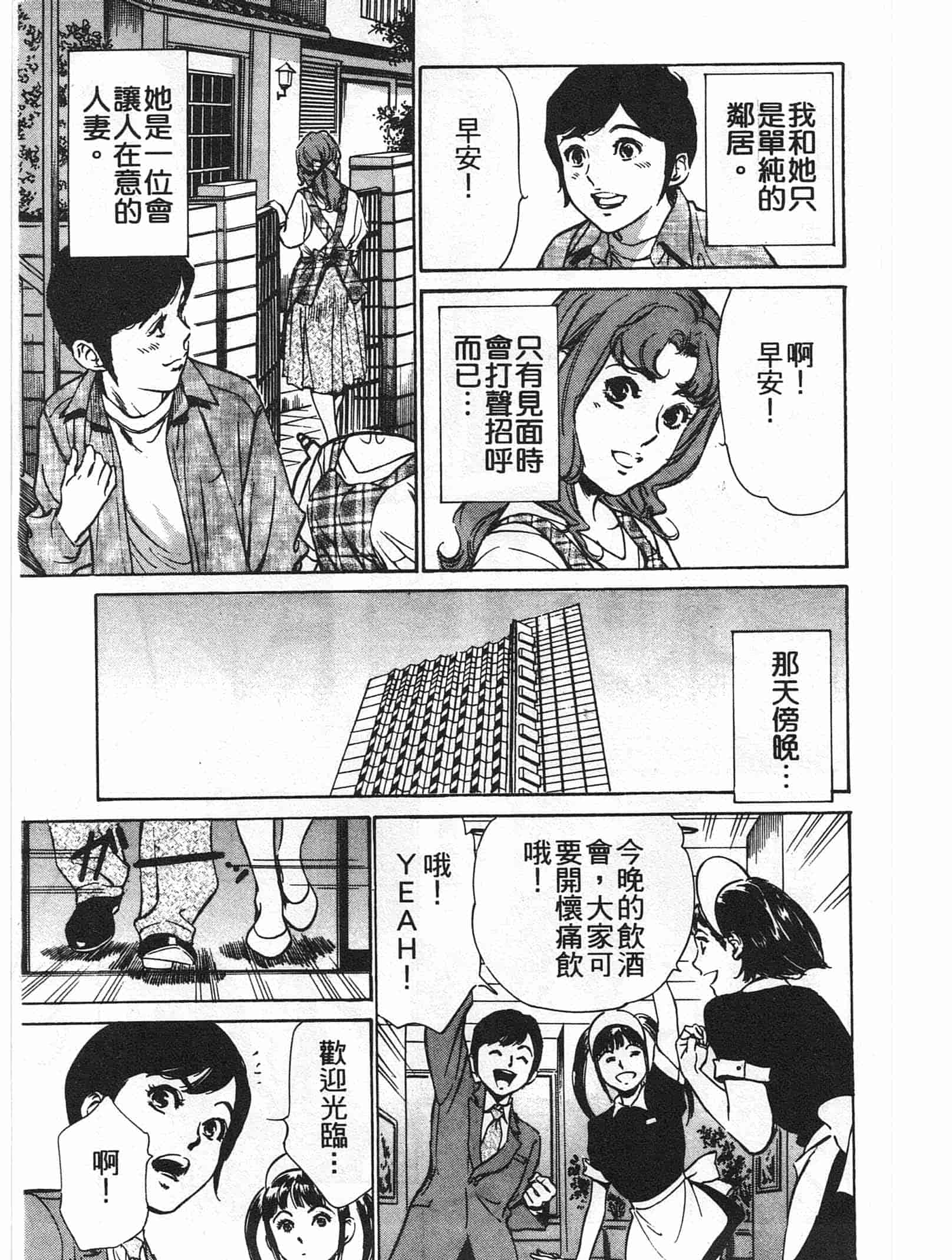汉化版-[八月薫] ホテルで抱きしめて 麗し淑女編 [中国翻訳]_第2集