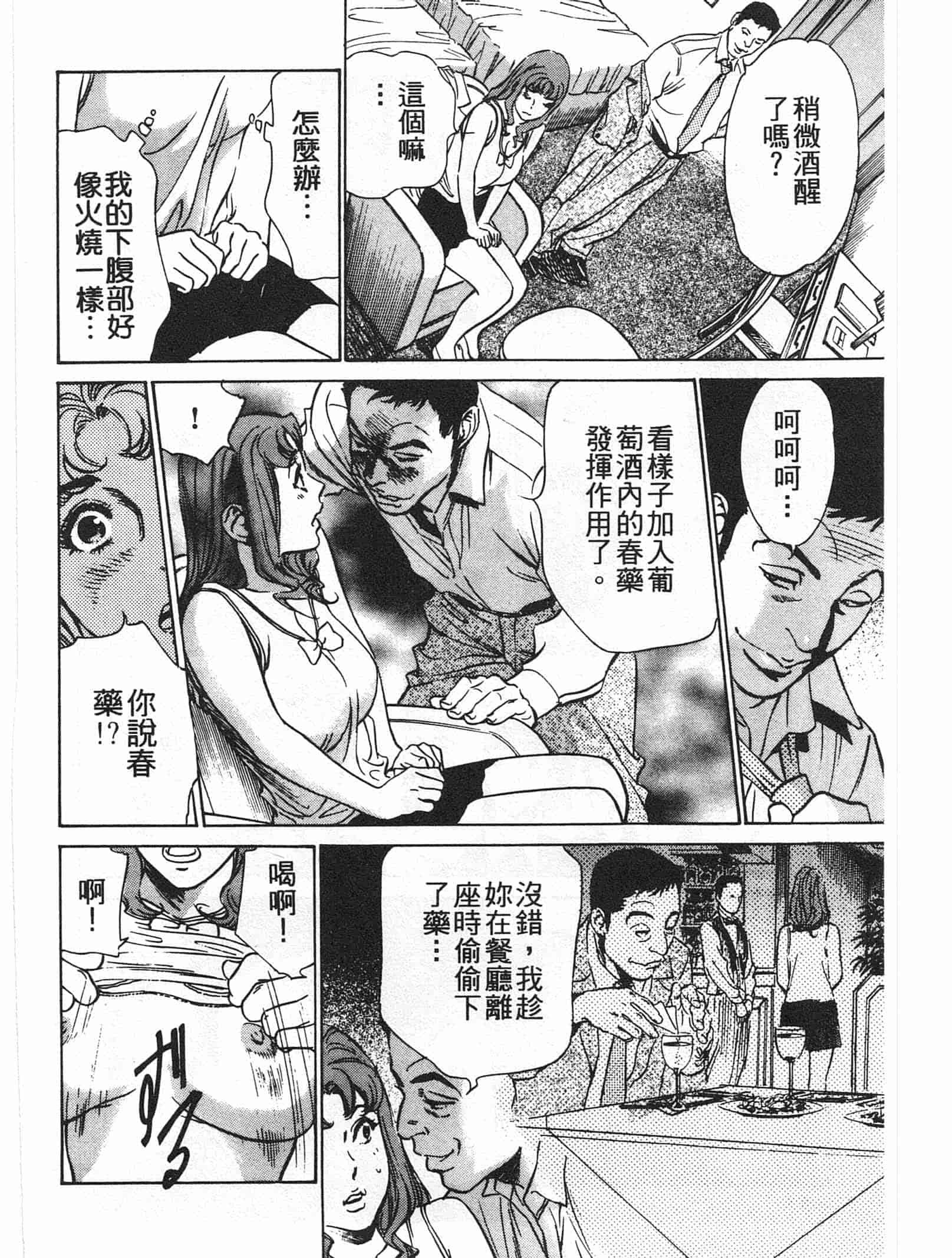 汉化版-[八月薫] ホテルで抱きしめて 麗し淑女編 [中国翻訳]_第2集