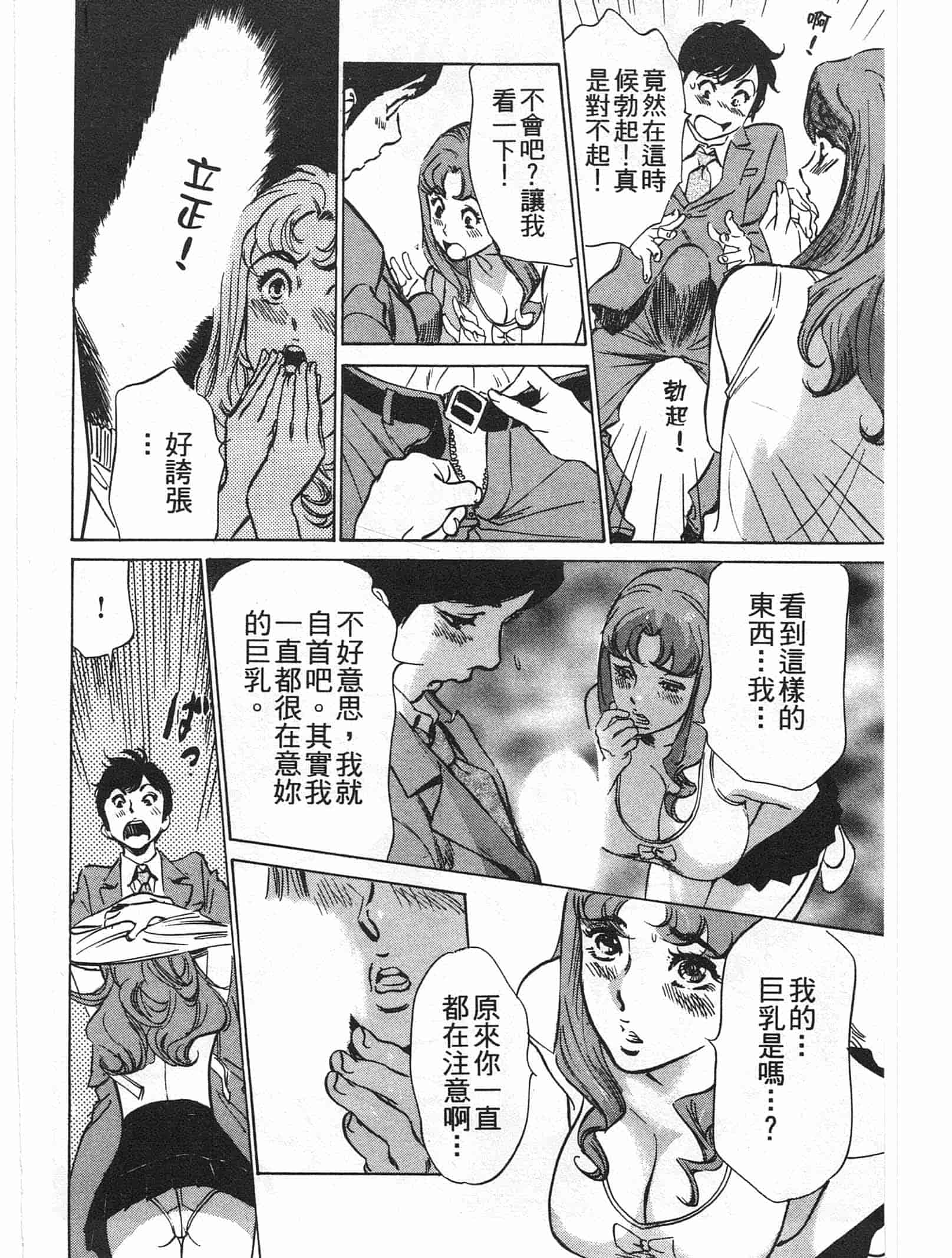汉化版-[八月薫] ホテルで抱きしめて 麗し淑女編 [中国翻訳]_第3集