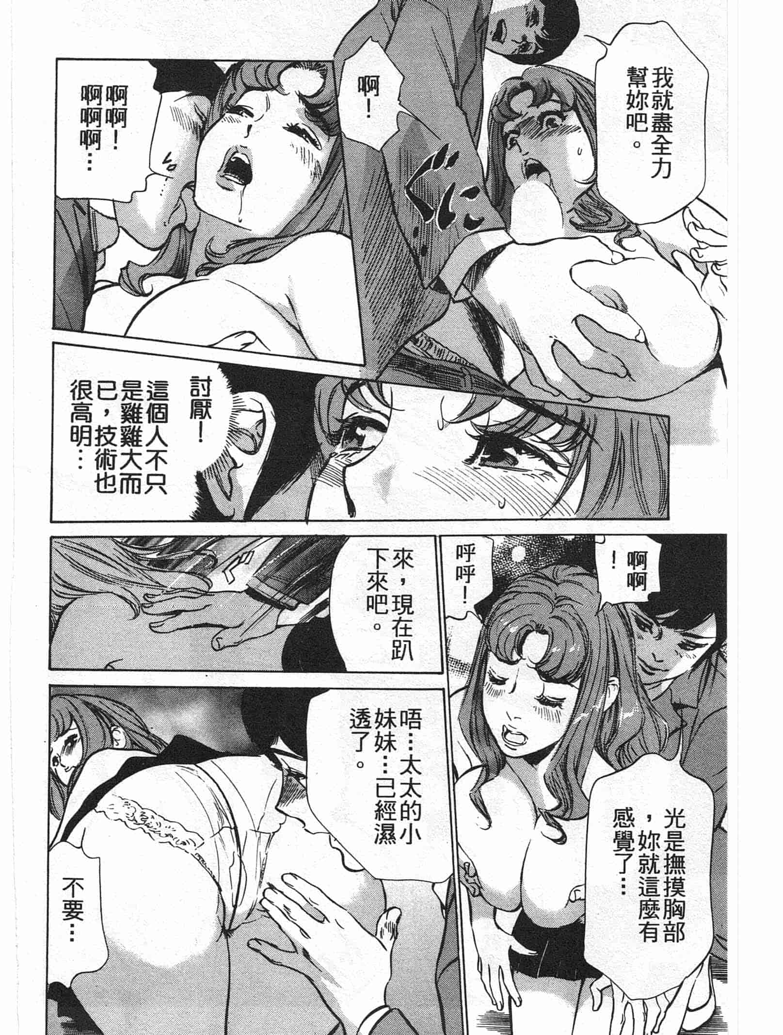 汉化版-[八月薫] ホテルで抱きしめて 麗し淑女編 [中国翻訳]_第3集