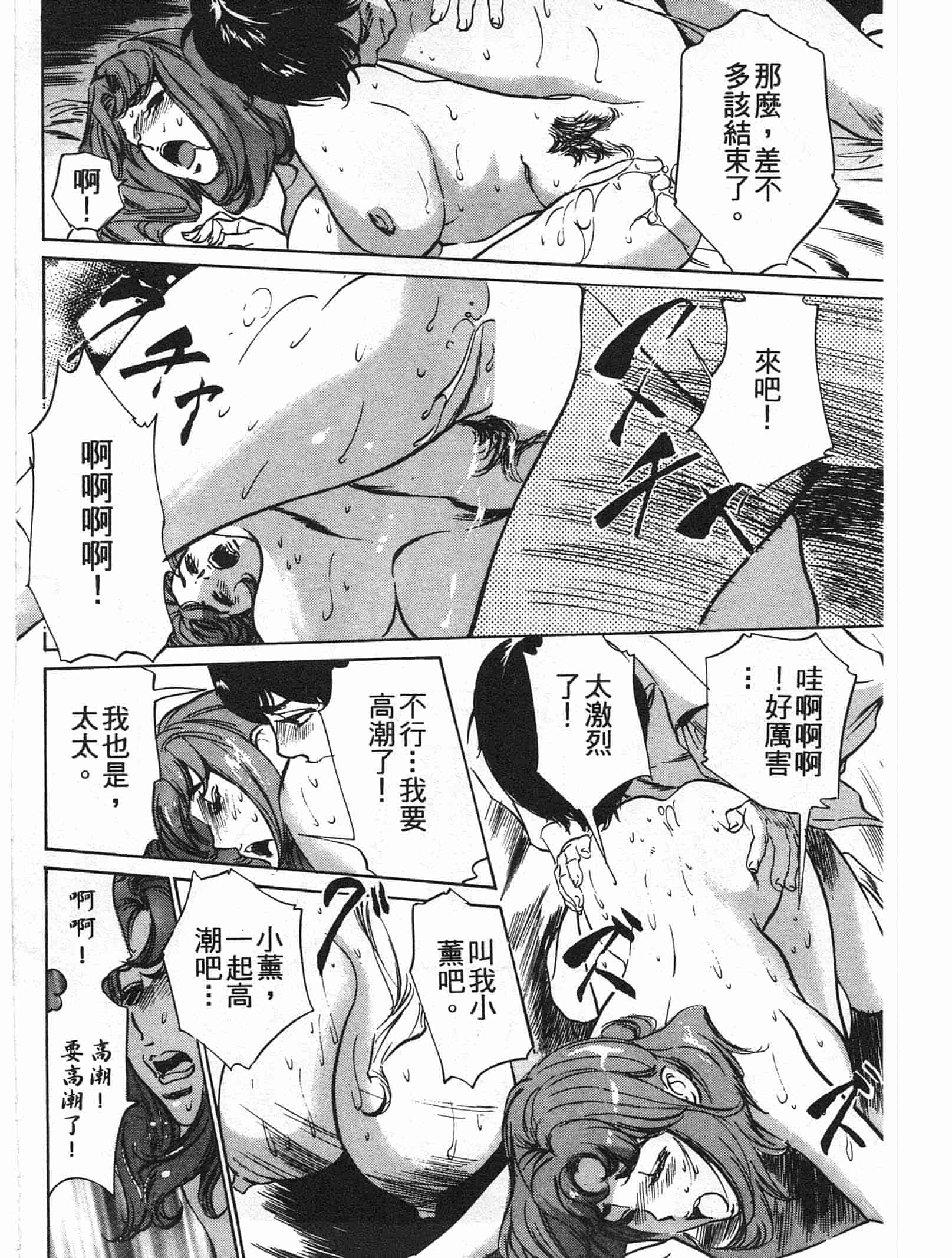 汉化版-[八月薫] ホテルで抱きしめて 麗し淑女編 [中国翻訳]_第3集
