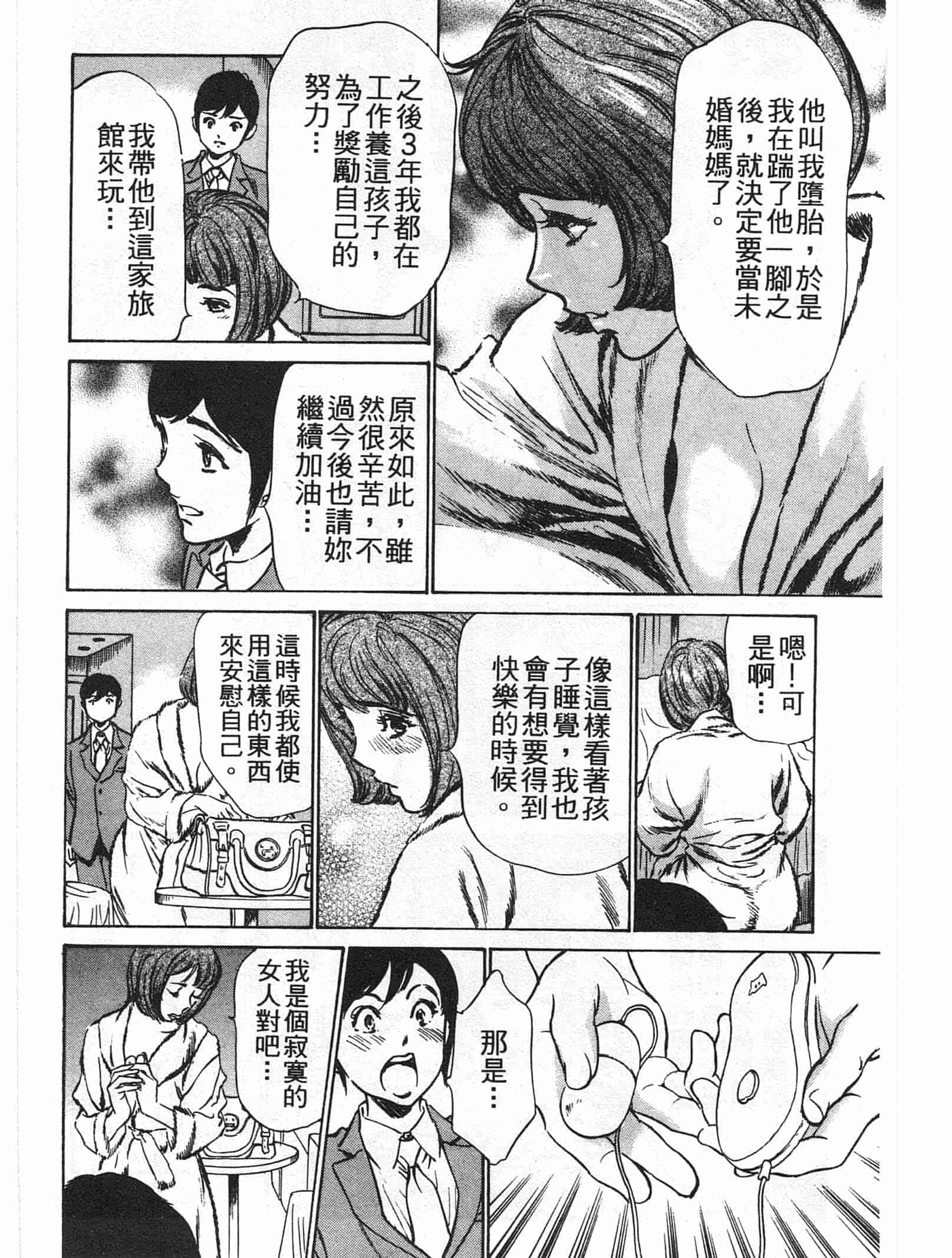 汉化版-[八月薫] ホテルで抱きしめて 麗し淑女編 [中国翻訳]_第3集