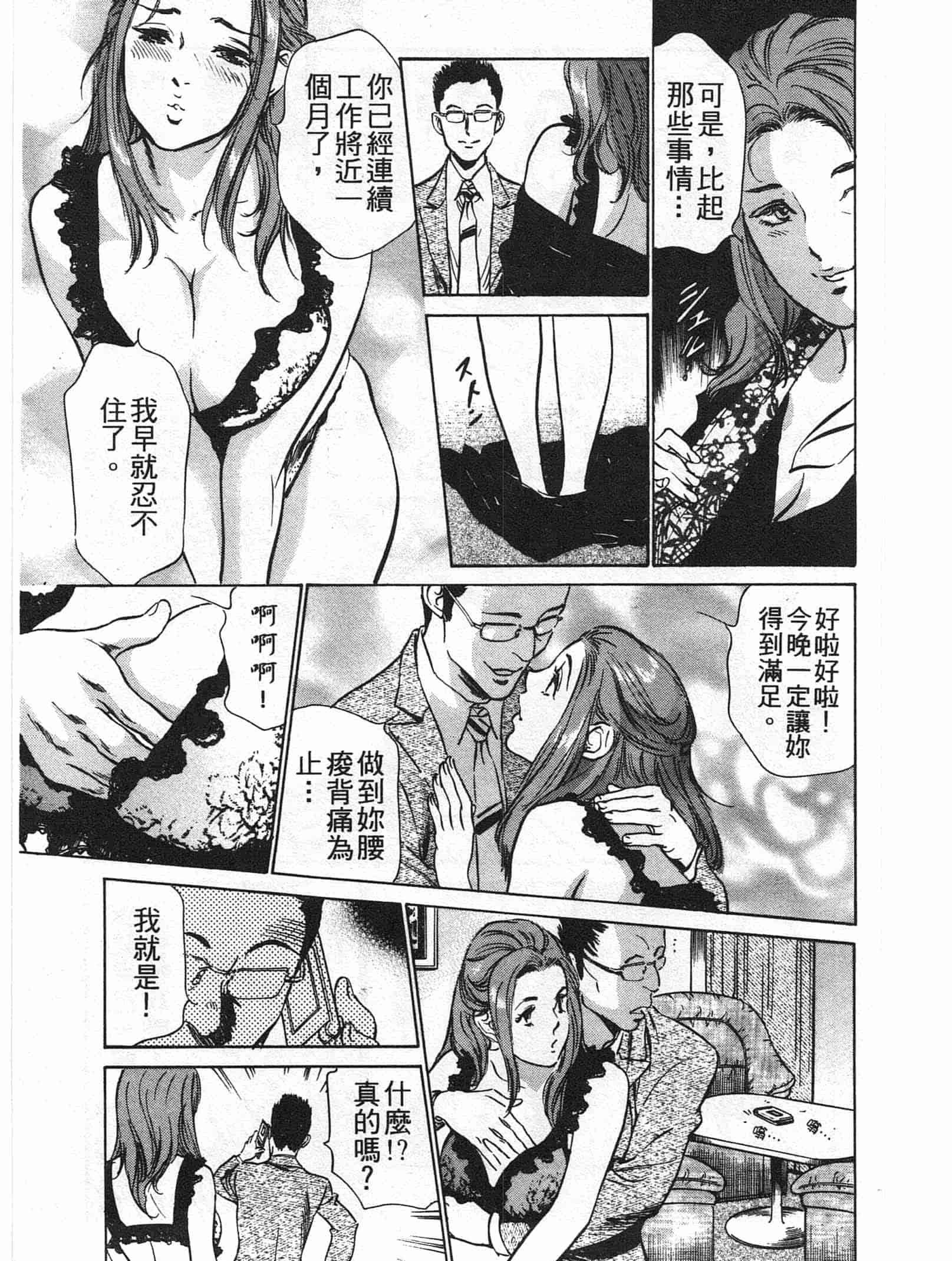 汉化版-[八月薫] ホテルで抱きしめて 麗し淑女編 [中国翻訳]_第1集