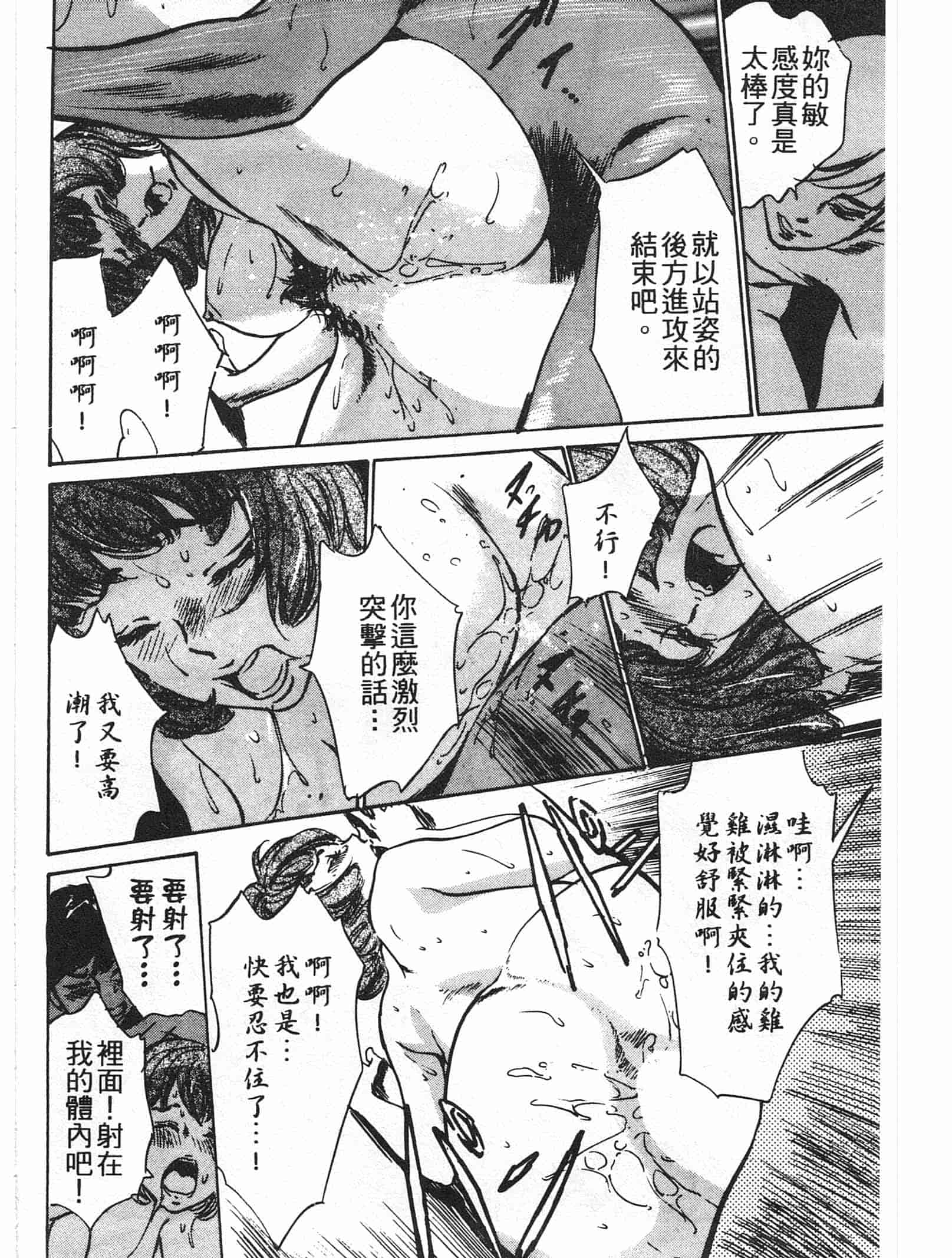 汉化版-[八月薫] ホテルで抱きしめて 麗し淑女編 [中国翻訳]_第4集