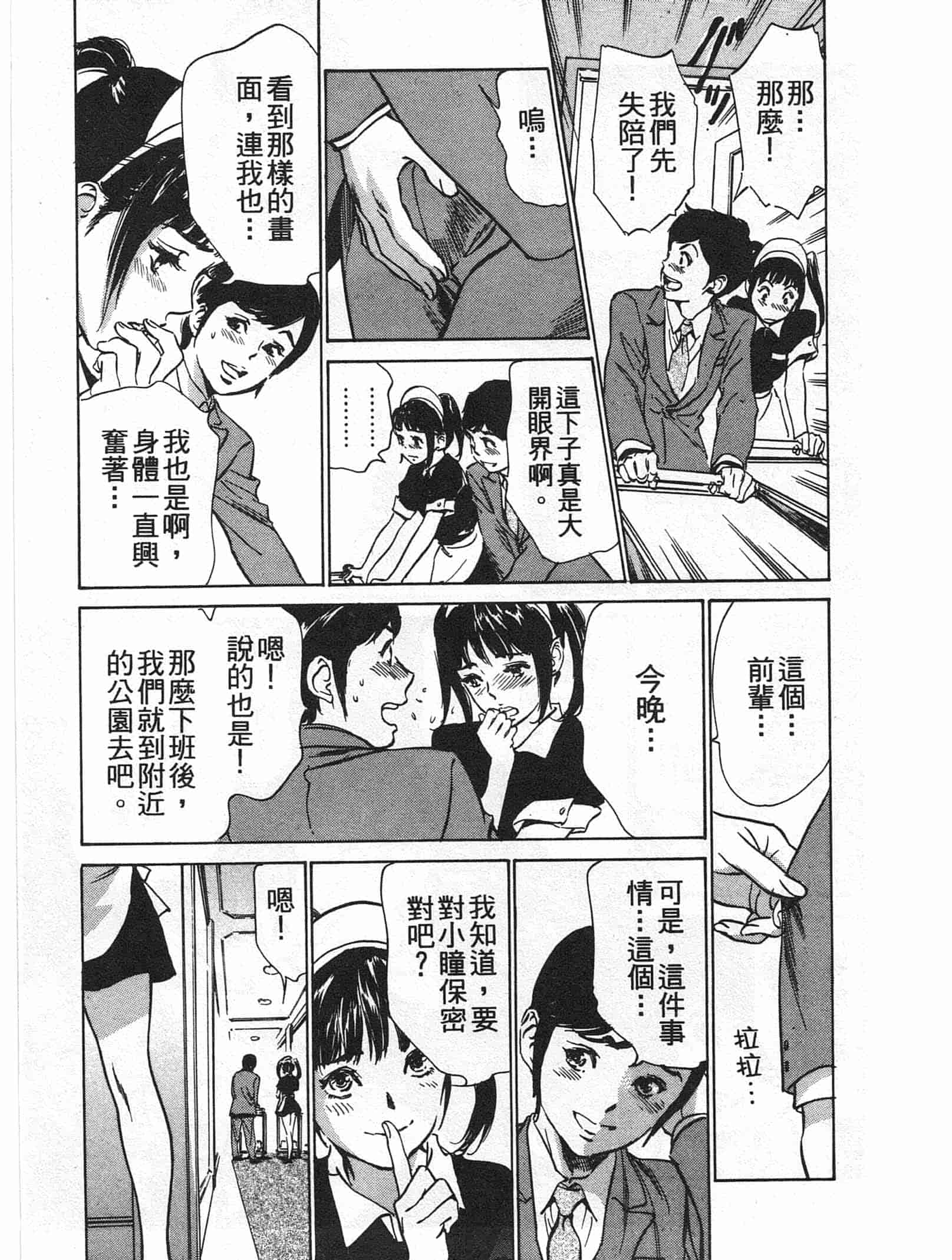 汉化版-[八月薫] ホテルで抱きしめて 麗し淑女編 [中国翻訳]_第4集