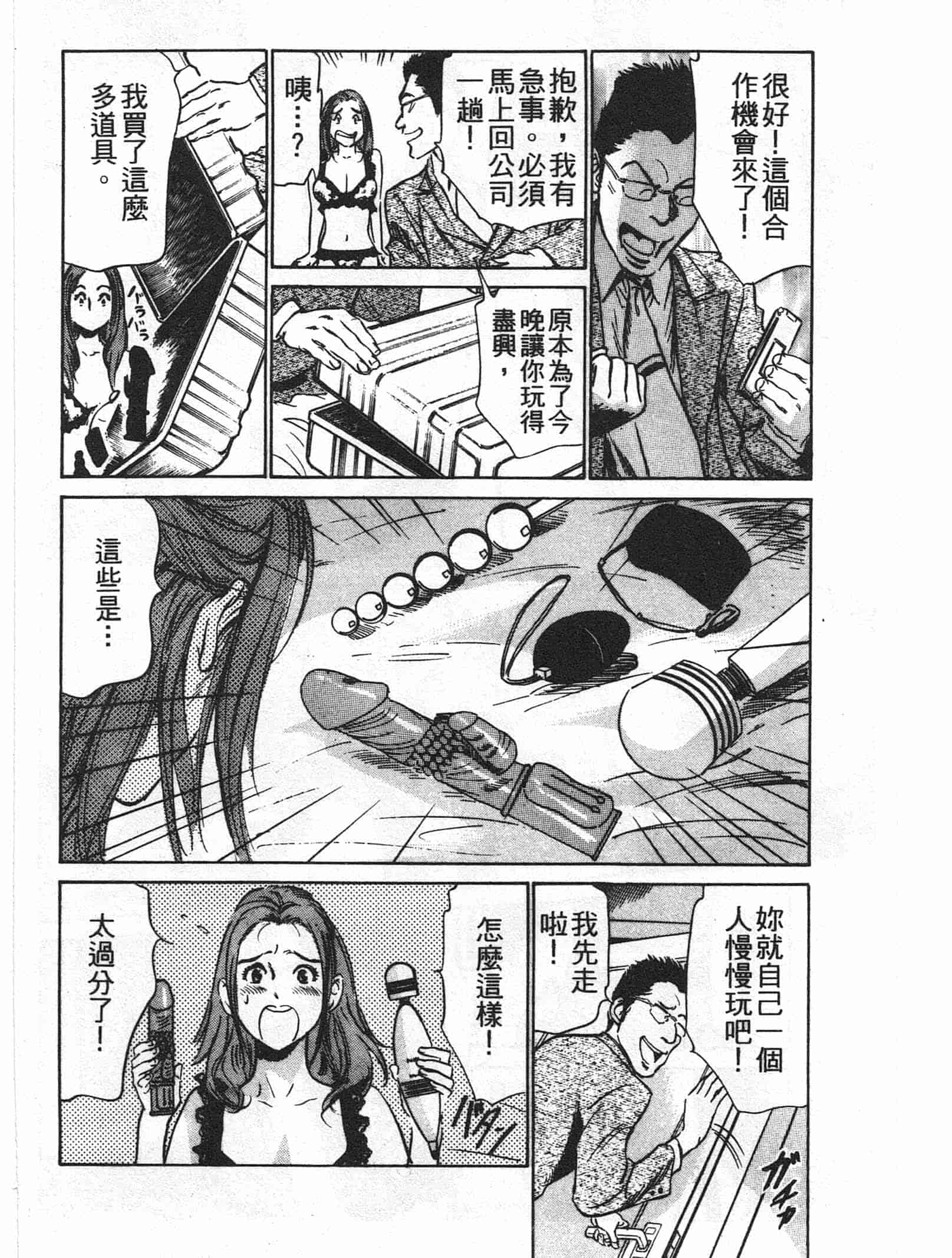 汉化版-[八月薫] ホテルで抱きしめて 麗し淑女編 [中国翻訳]_第1集