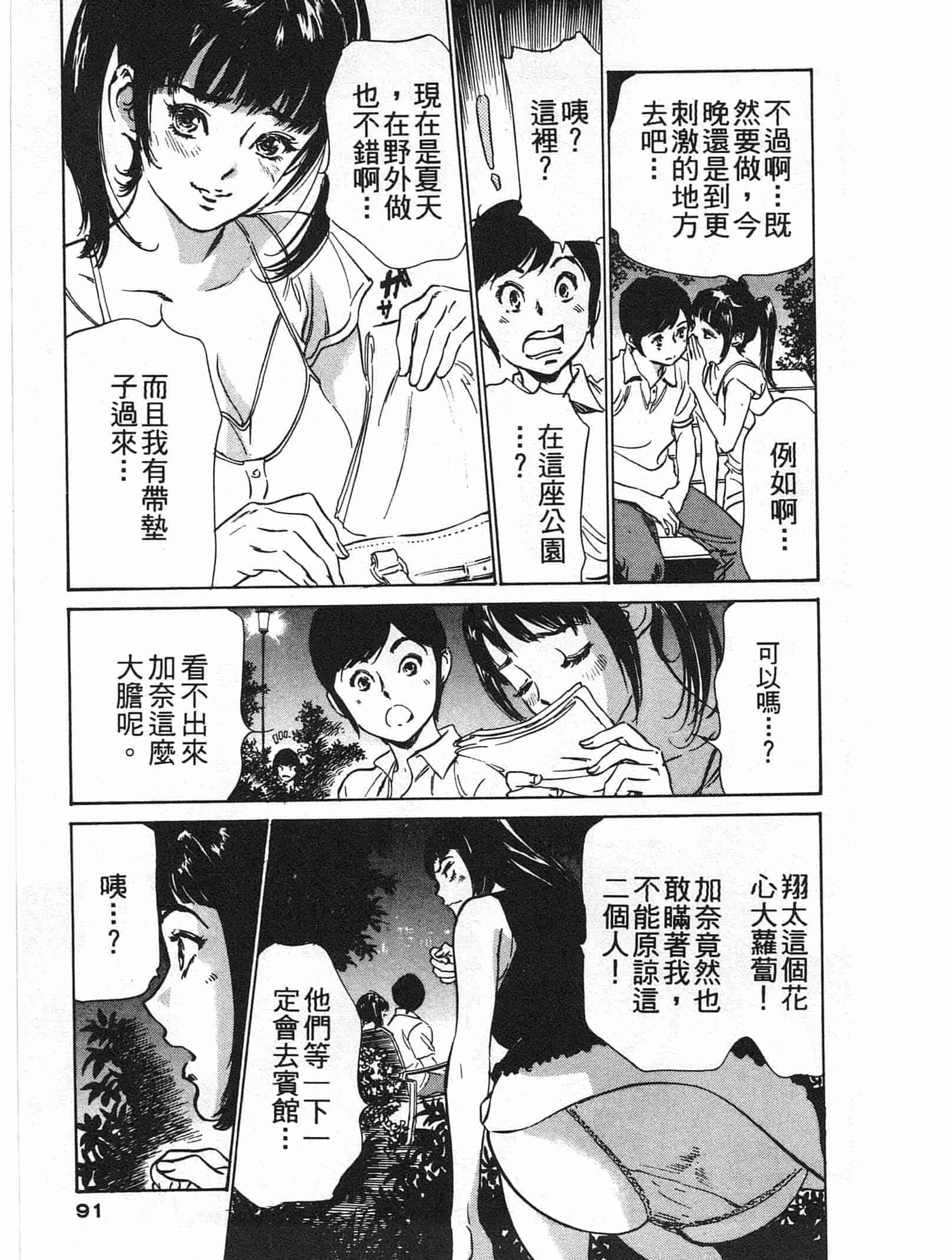 汉化版-[八月薫] ホテルで抱きしめて 麗し淑女編 [中国翻訳]_第4集