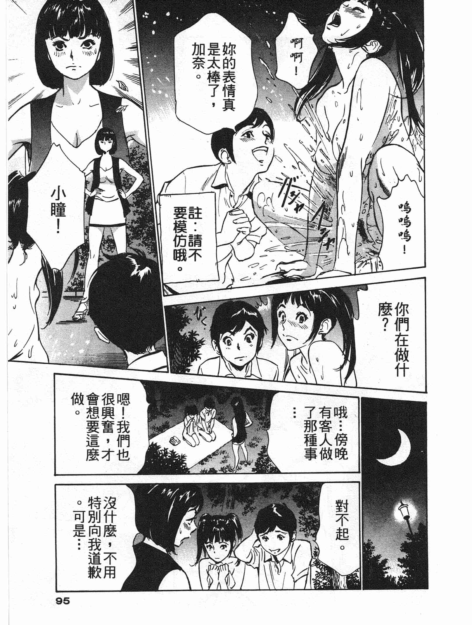汉化版-[八月薫] ホテルで抱きしめて 麗し淑女編 [中国翻訳]_第4集