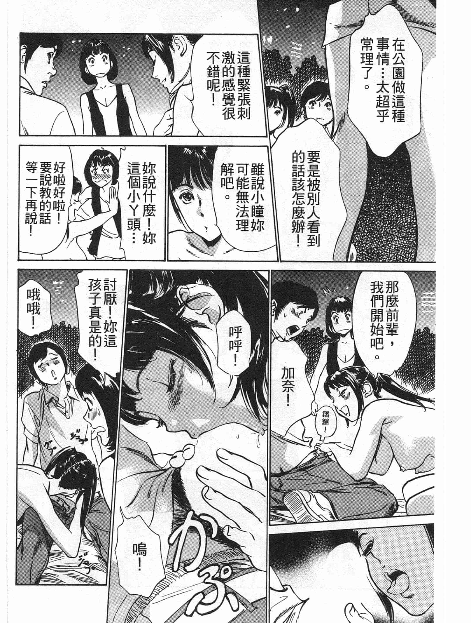 汉化版-[八月薫] ホテルで抱きしめて 麗し淑女編 [中国翻訳]_第4集