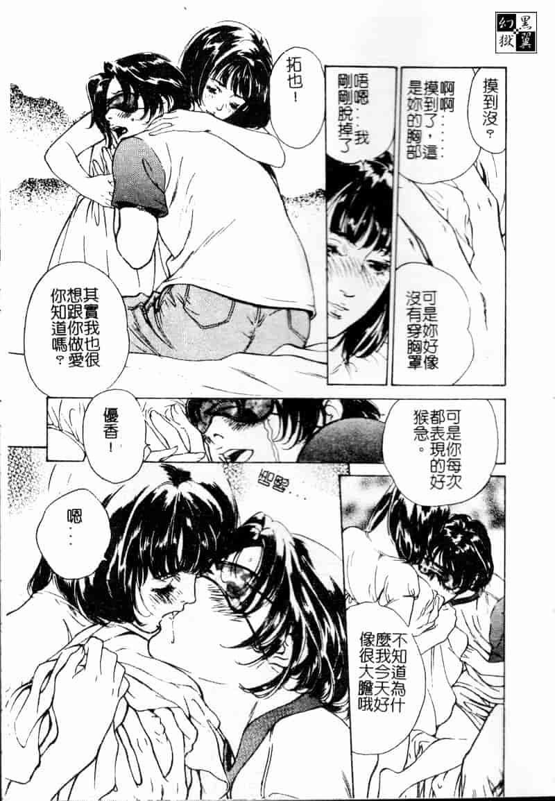 汉化版-[八月薫] 匂い狂い [中国翻訳]_第1集