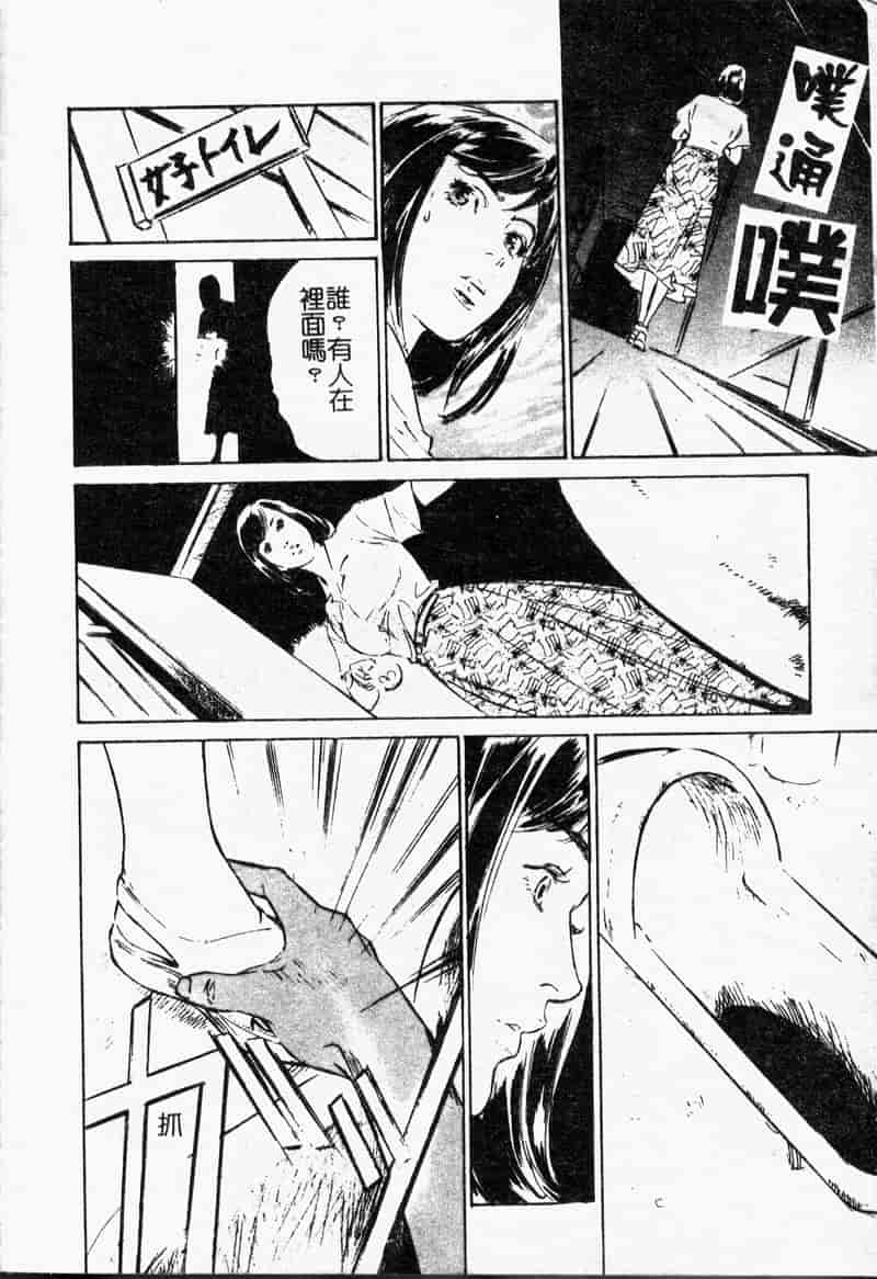 汉化版-[八月薫] 匂い狂い [中国翻訳]_第5集