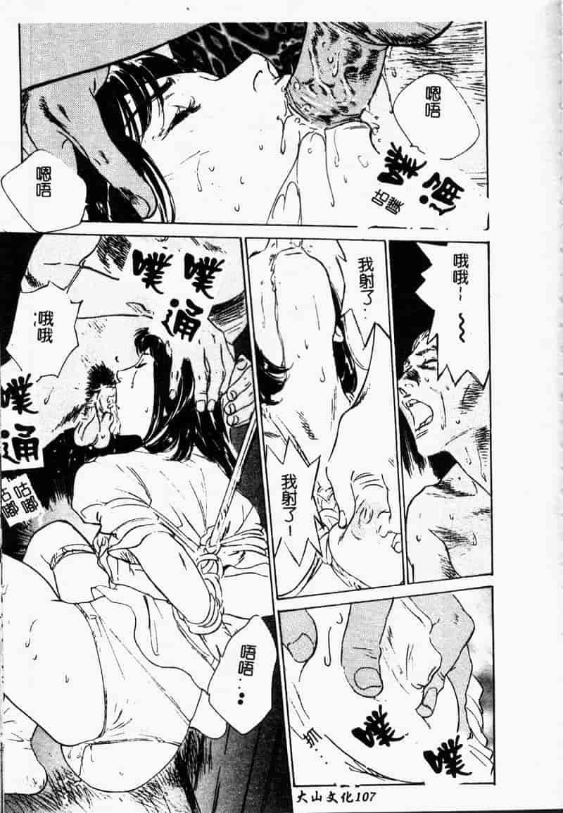 汉化版-[八月薫] 匂い狂い [中国翻訳]_第5集