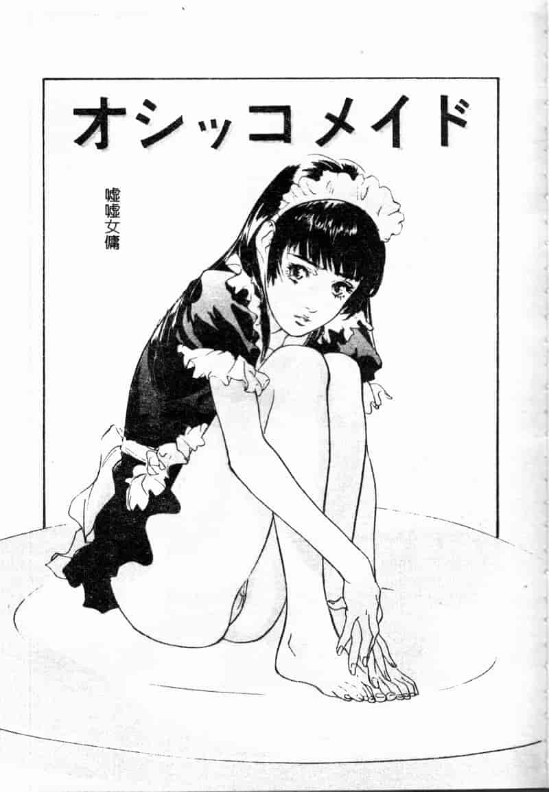 汉化版-[八月薫] 匂い狂い [中国翻訳]_第5集
