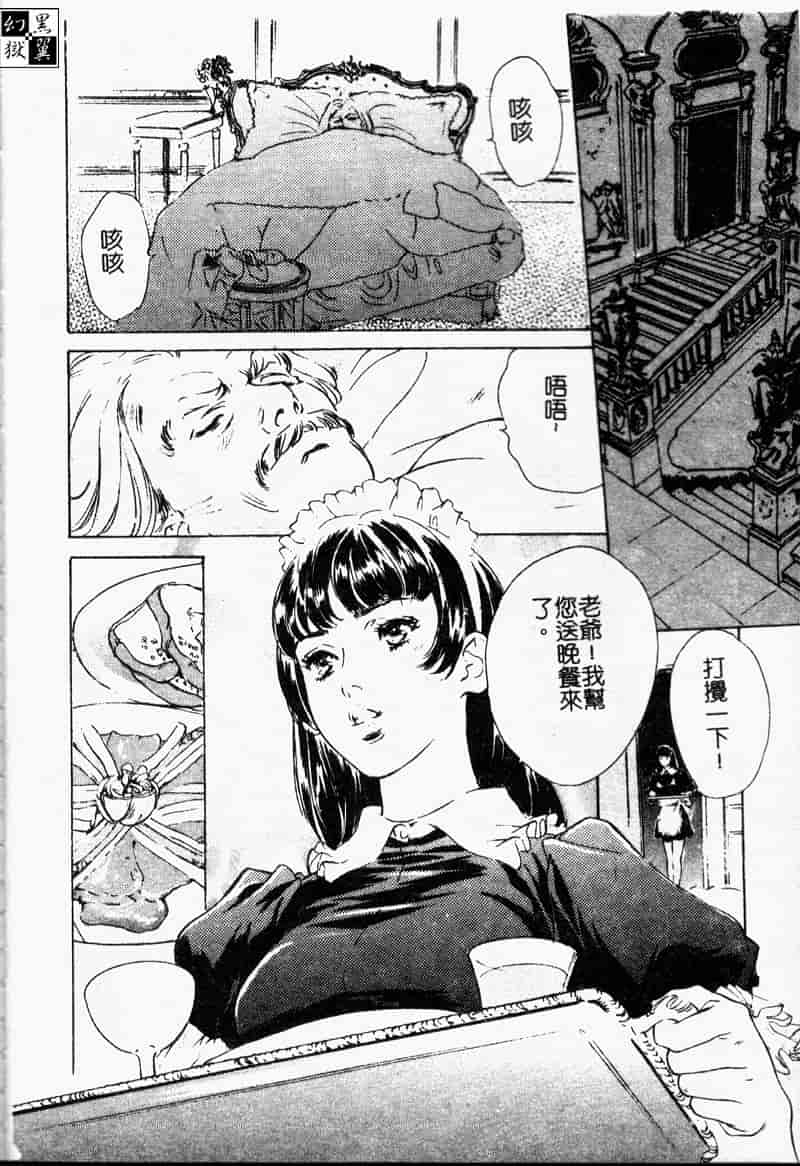 汉化版-[八月薫] 匂い狂い [中国翻訳]_第5集