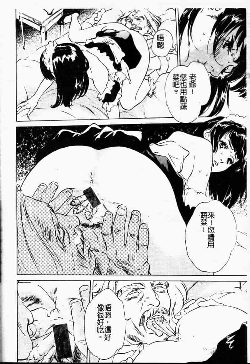 汉化版-[八月薫] 匂い狂い [中国翻訳]_第5集