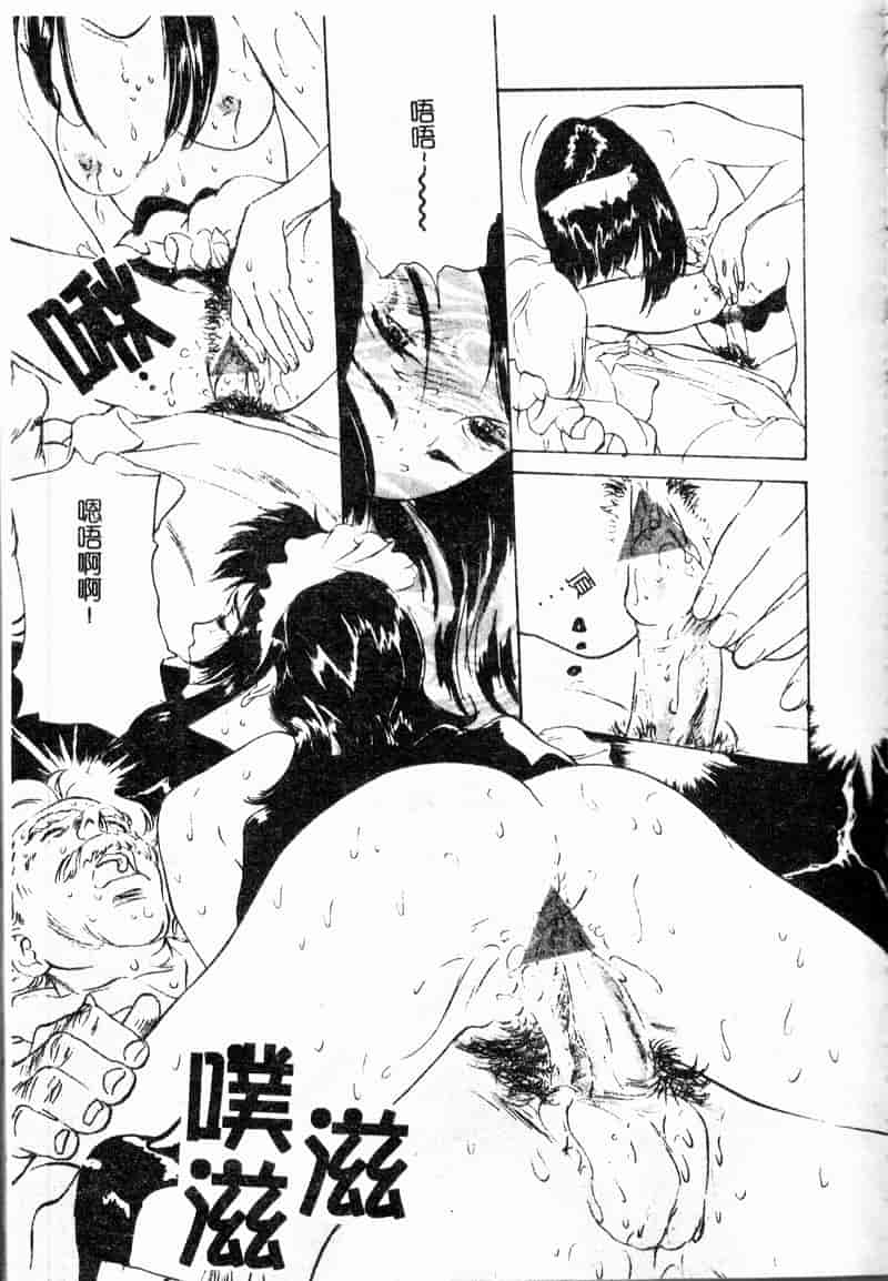 汉化版-[八月薫] 匂い狂い [中国翻訳]_第6集