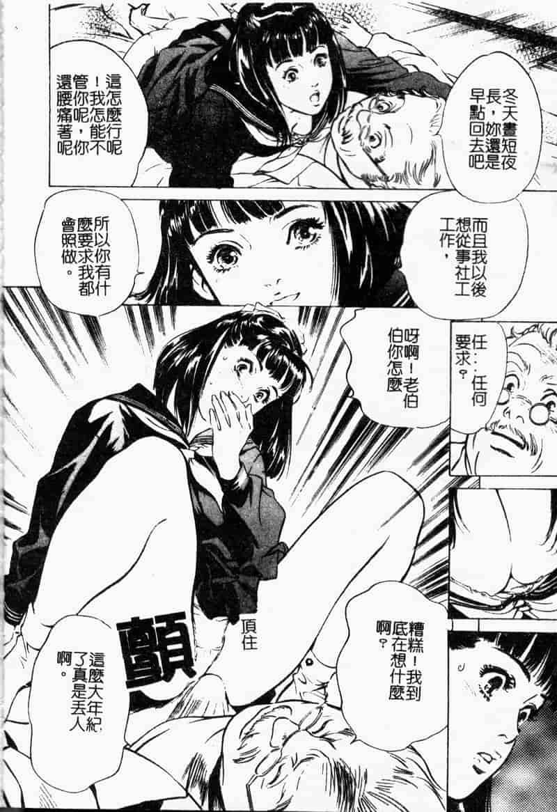 汉化版-[八月薫] 匂い狂い [中国翻訳]_第6集