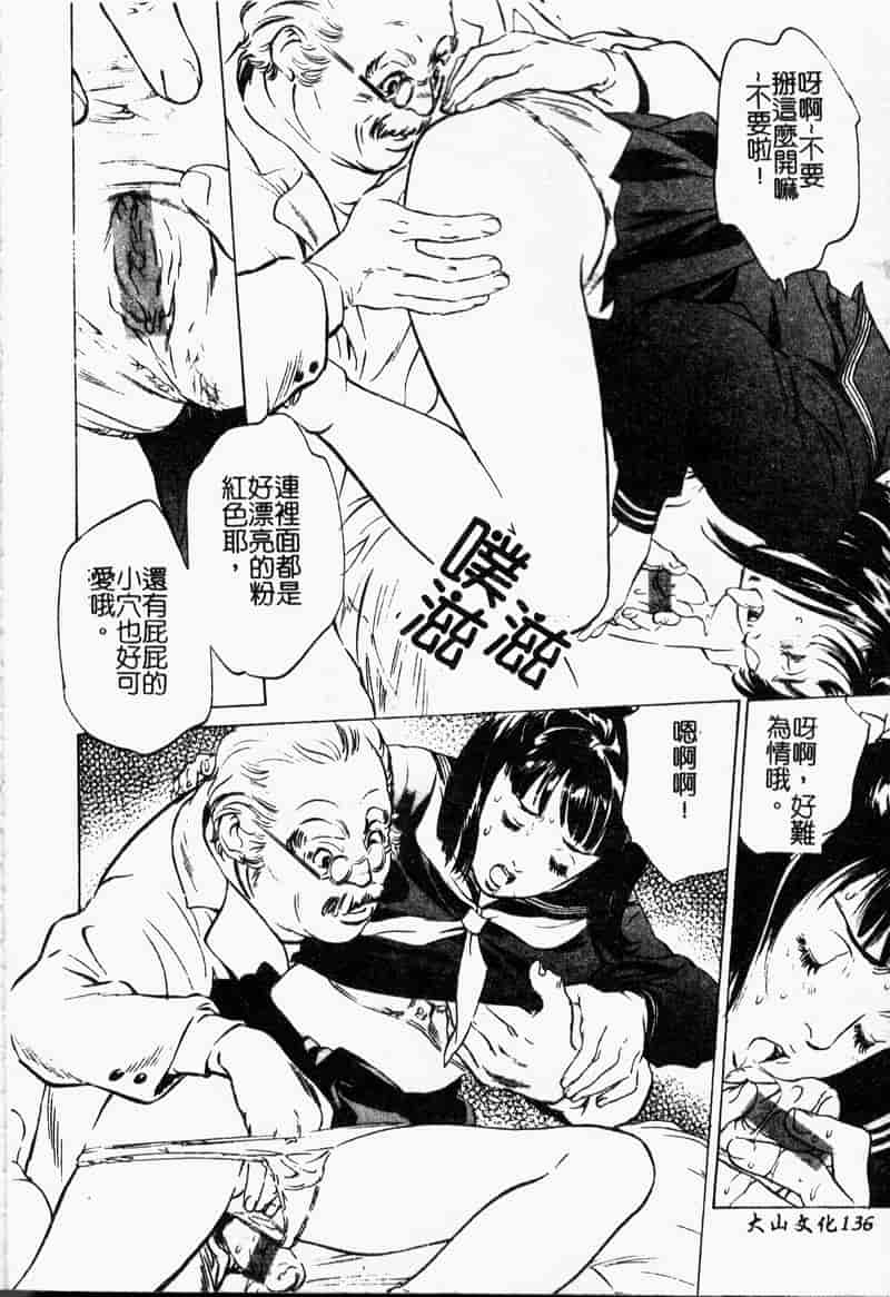 汉化版-[八月薫] 匂い狂い [中国翻訳]_第6集