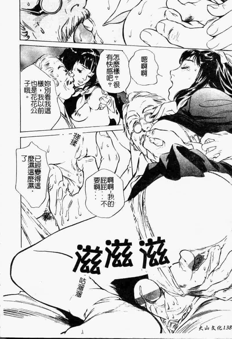 汉化版-[八月薫] 匂い狂い [中国翻訳]_第6集