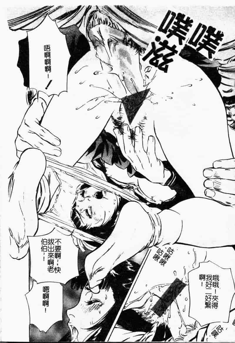 汉化版-[八月薫] 匂い狂い [中国翻訳]_第6集